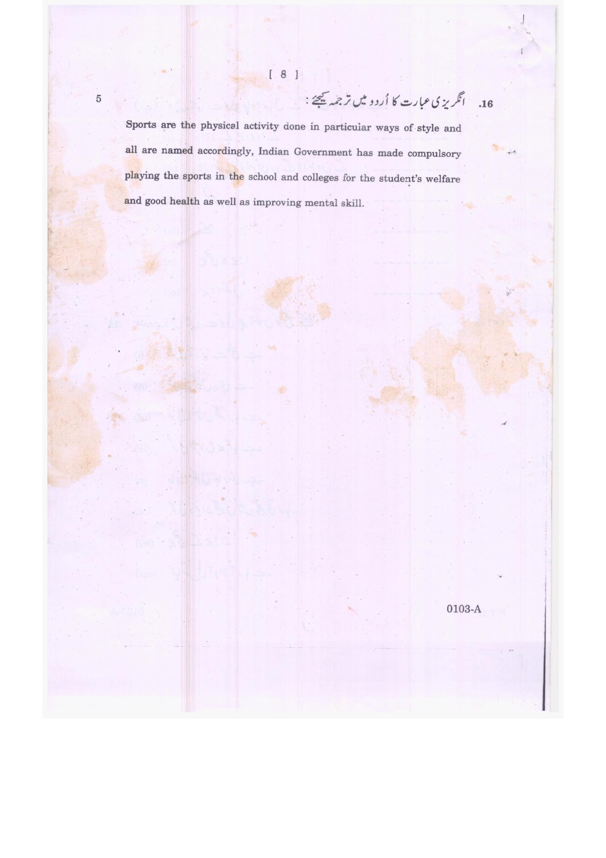 TS Intermediate 1st Year Urdu Model Paper 2023 - Page 8