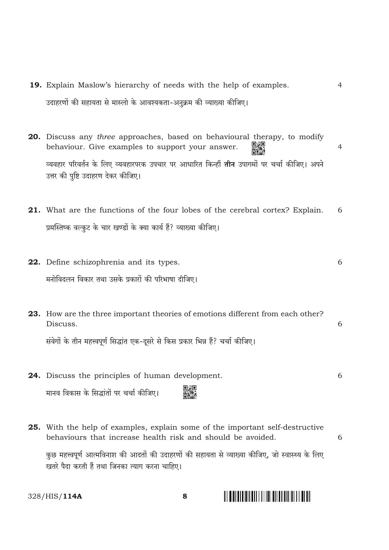 NIOS April 2018 Class 12 Psychology Question Paper - Page 8