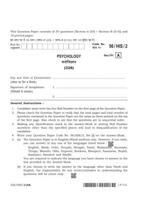 NIOS April 2018 Class 12 Psychology Question Paper