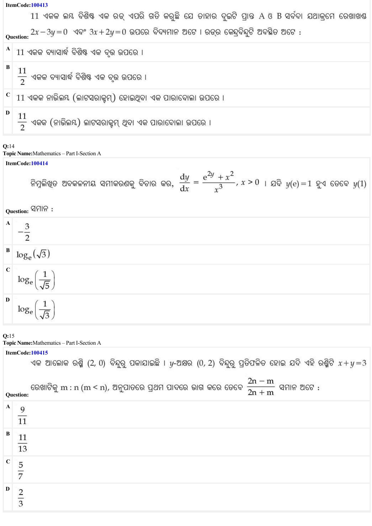 JEE Mains 2022: B Arch & B Planning Odiya (Shift 1) 23-06-2022 Question Paper - Page 5