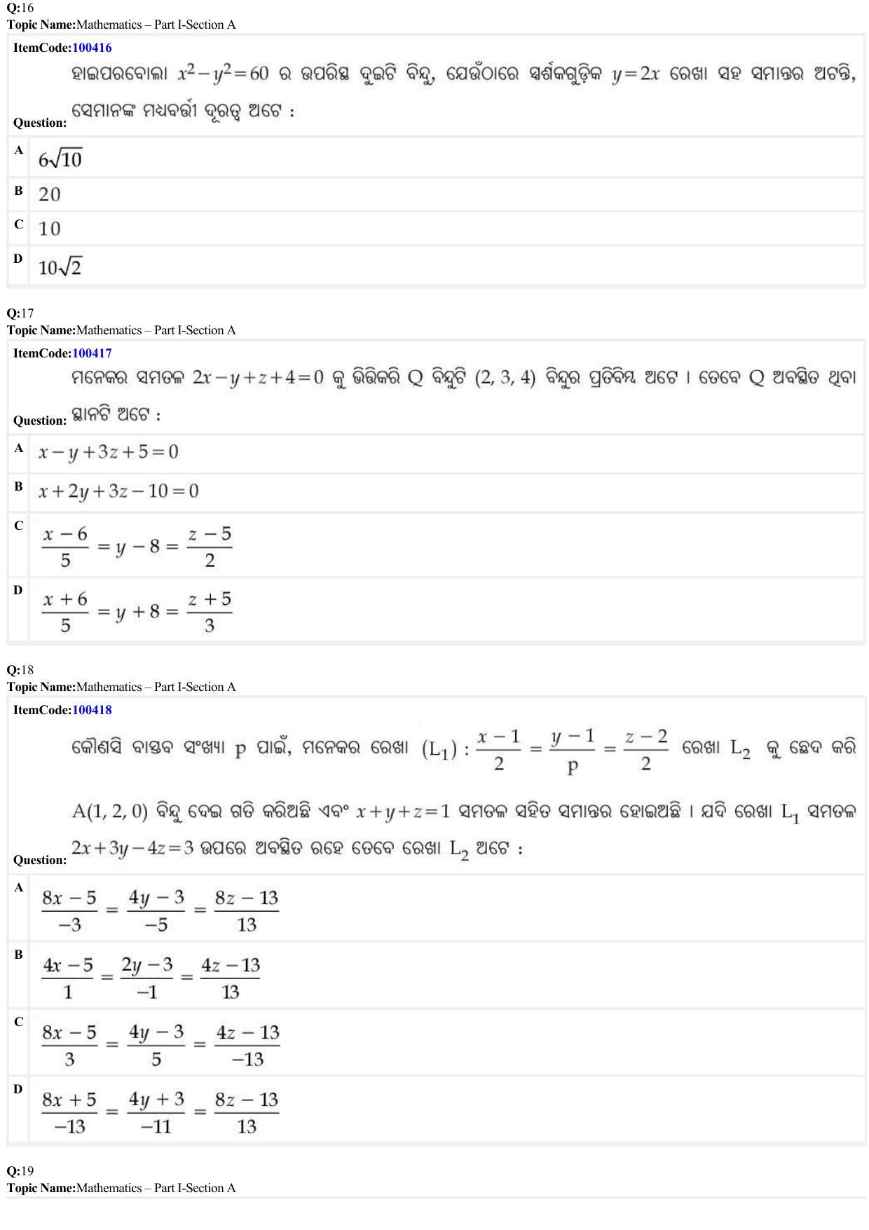 JEE Mains 2022: B Arch & B Planning Odiya (Shift 1) 23-06-2022 Question Paper - Page 6