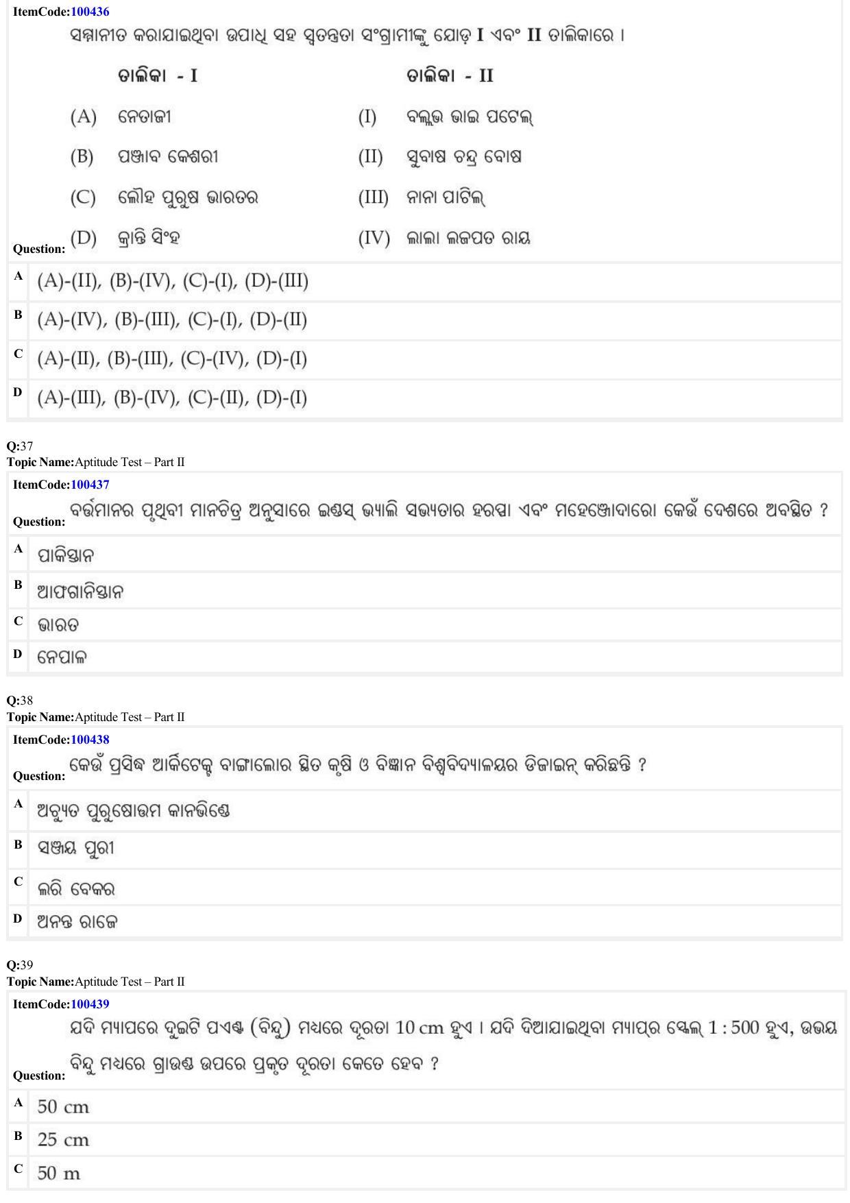 JEE Mains 2022: B Arch & B Planning Odiya (Shift 1) 23-06-2022 Question Paper - Page 11