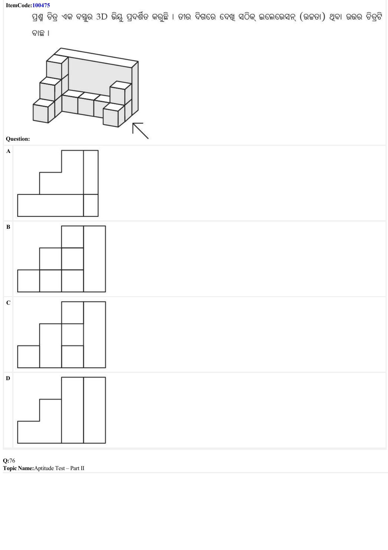 JEE Mains 2022: B Arch & B Planning Odiya (Shift 1) 23-06-2022 Question Paper - Page 33