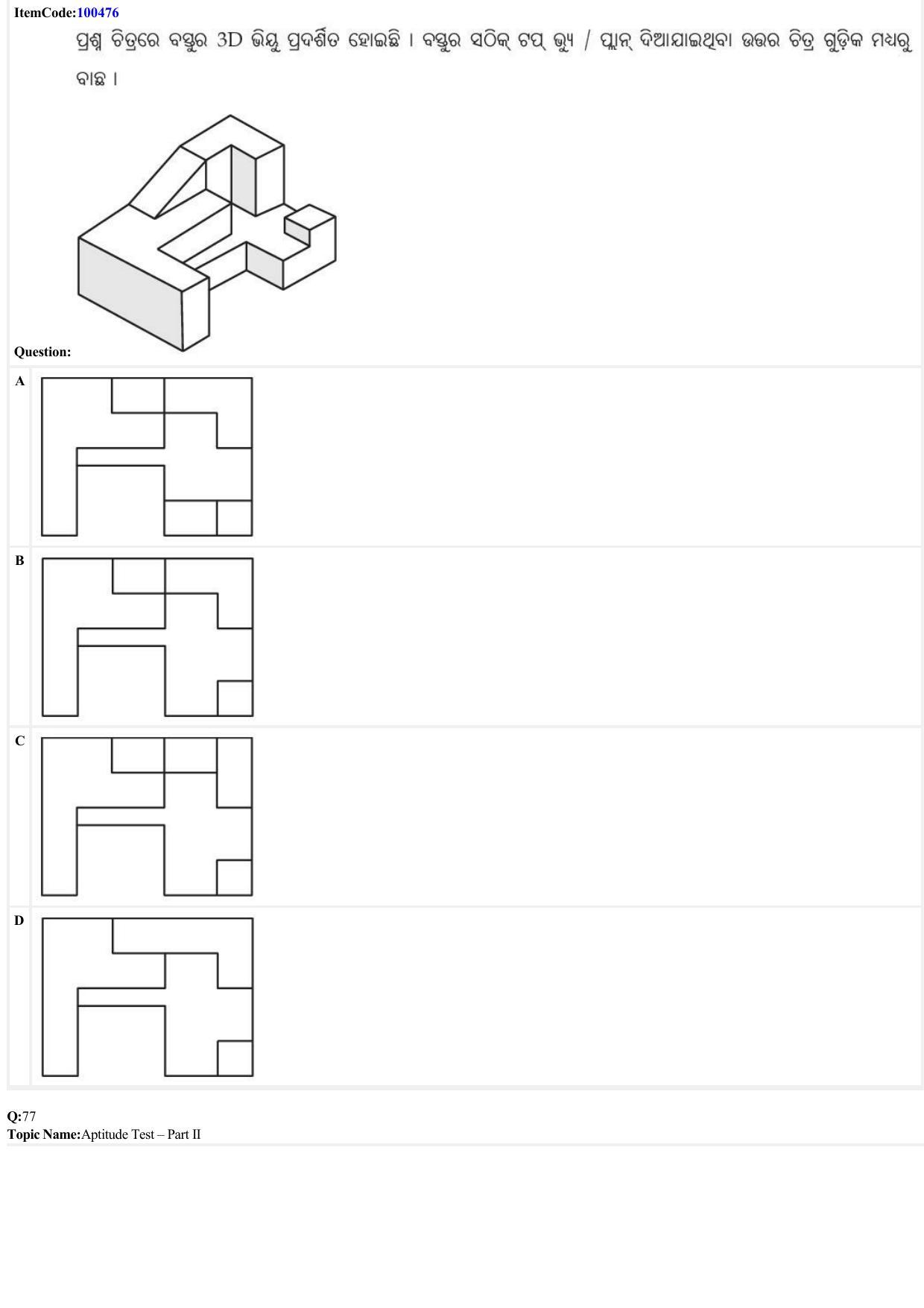 JEE Mains 2022: B Arch & B Planning Odiya (Shift 1) 23-06-2022 Question Paper - Page 34