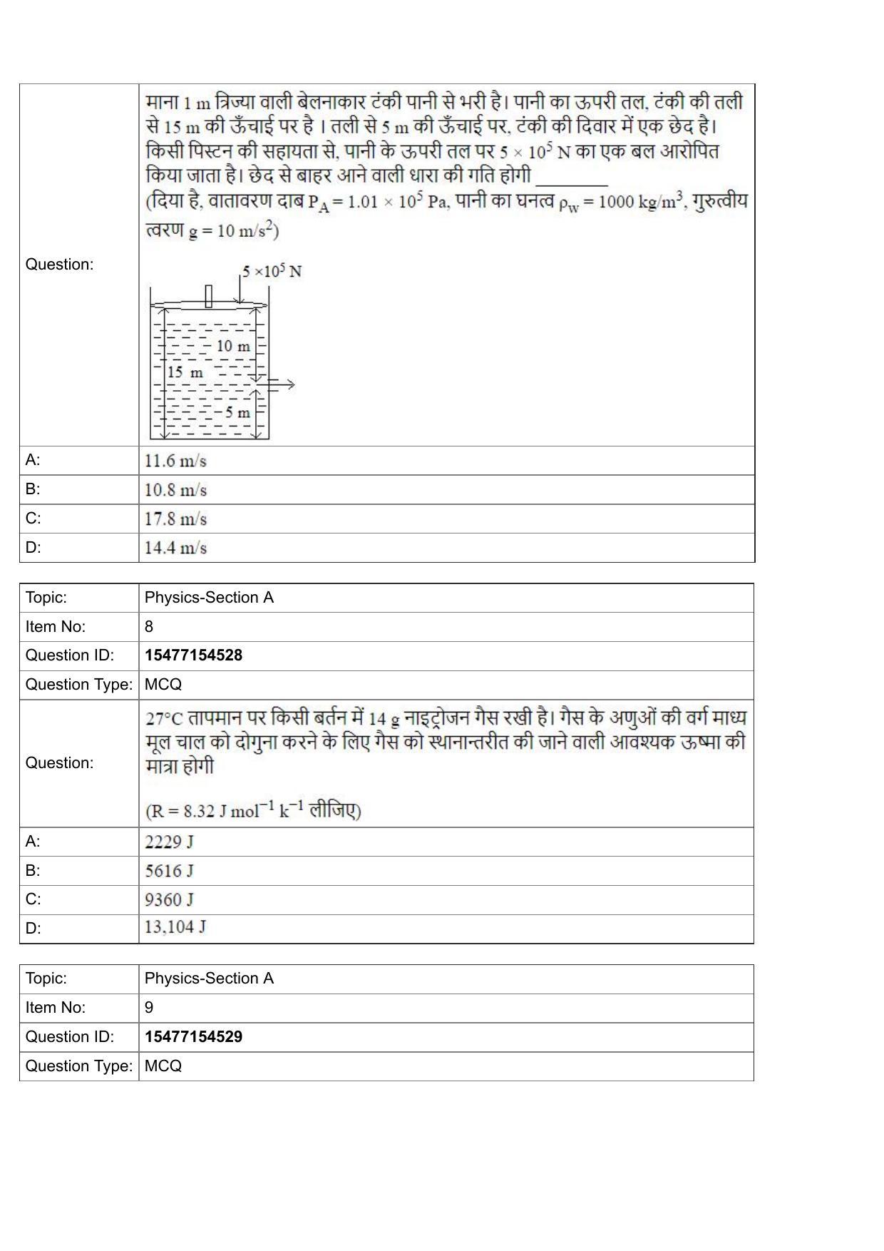 JEE Mains 2022: BTech Hindi (Shift 2) 28-07-2022 Question Paper - Page 4