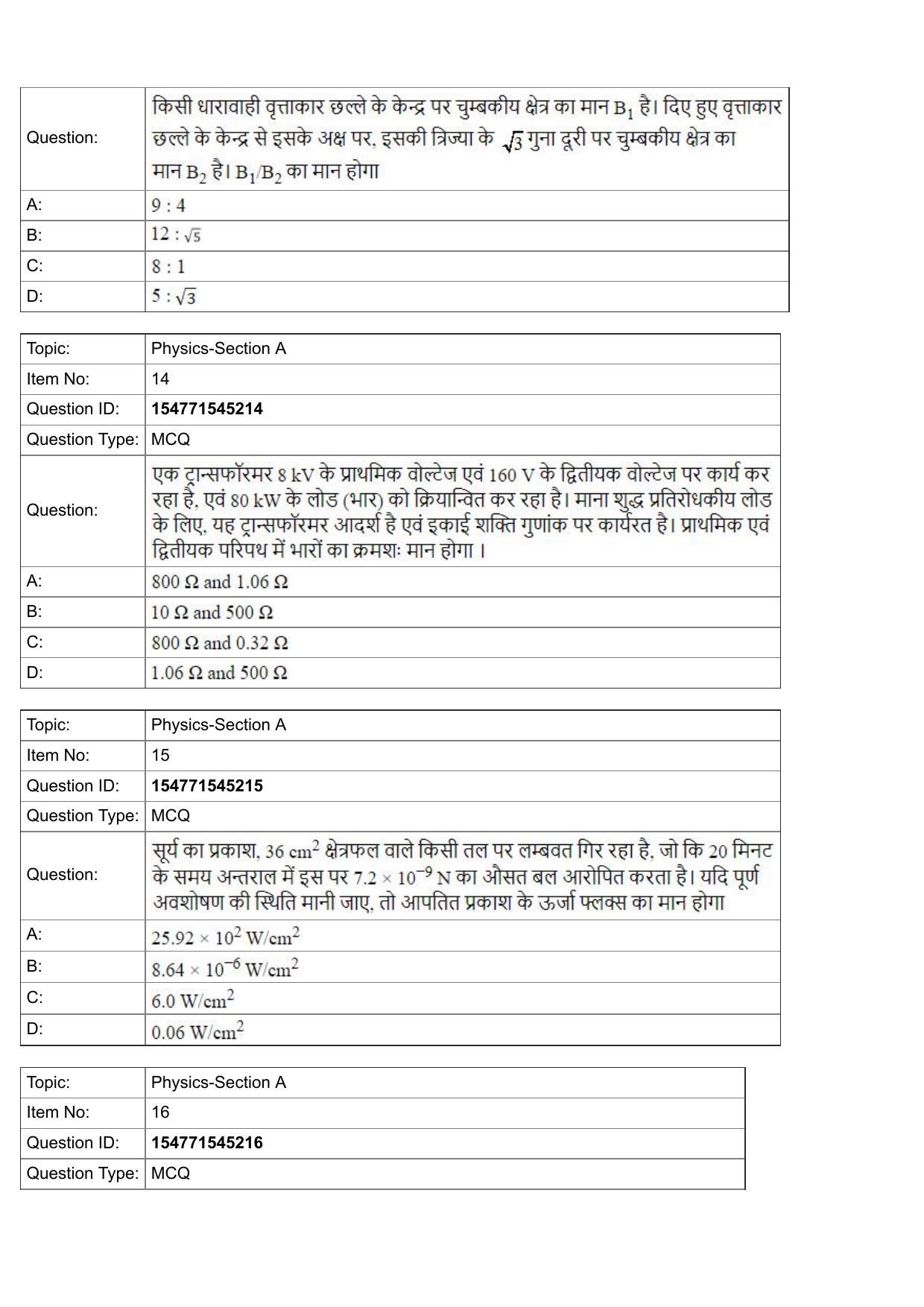 JEE Mains 2022: BTech Hindi (Shift 2) 28-07-2022 Question Paper - Page 7