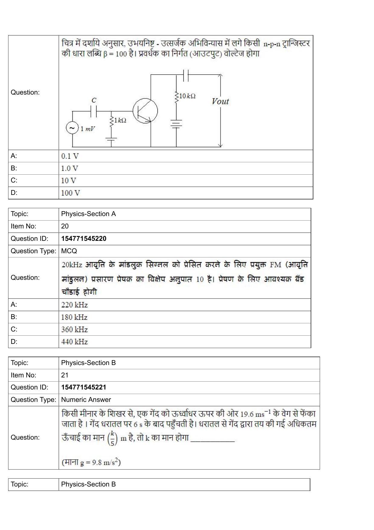 JEE Mains 2022: BTech Hindi (Shift 2) 28-07-2022 Question Paper - Page 9