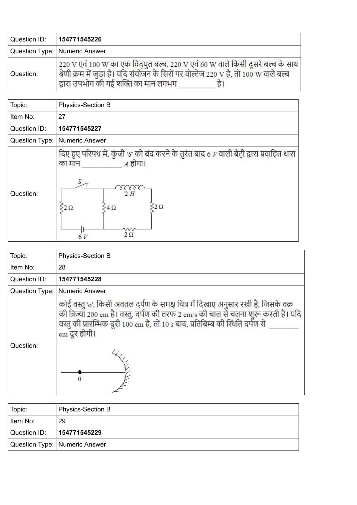 JEE Mains 2022: BTech Hindi (Shift 2) 28-07-2022 Question Paper - Page 11