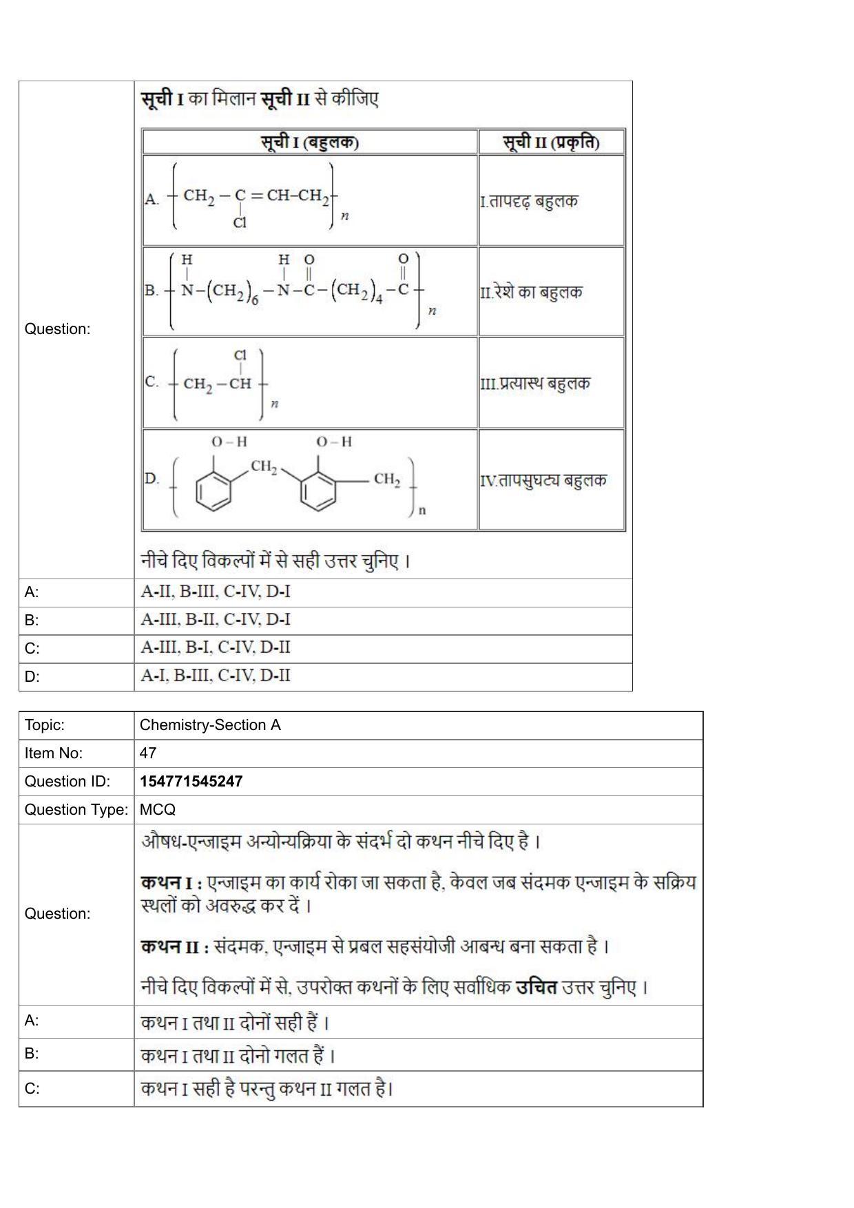 JEE Mains 2022: BTech Hindi (Shift 2) 28-07-2022 Question Paper - Page 19