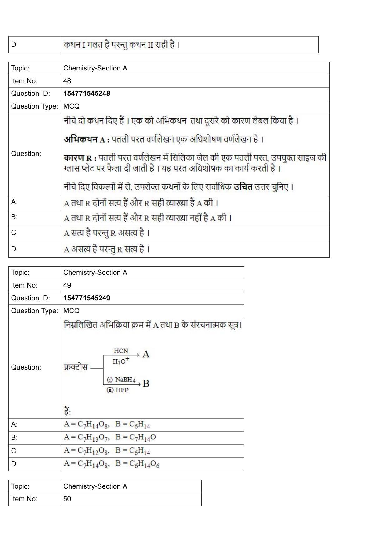 JEE Mains 2022: BTech Hindi (Shift 2) 28-07-2022 Question Paper - Page 20