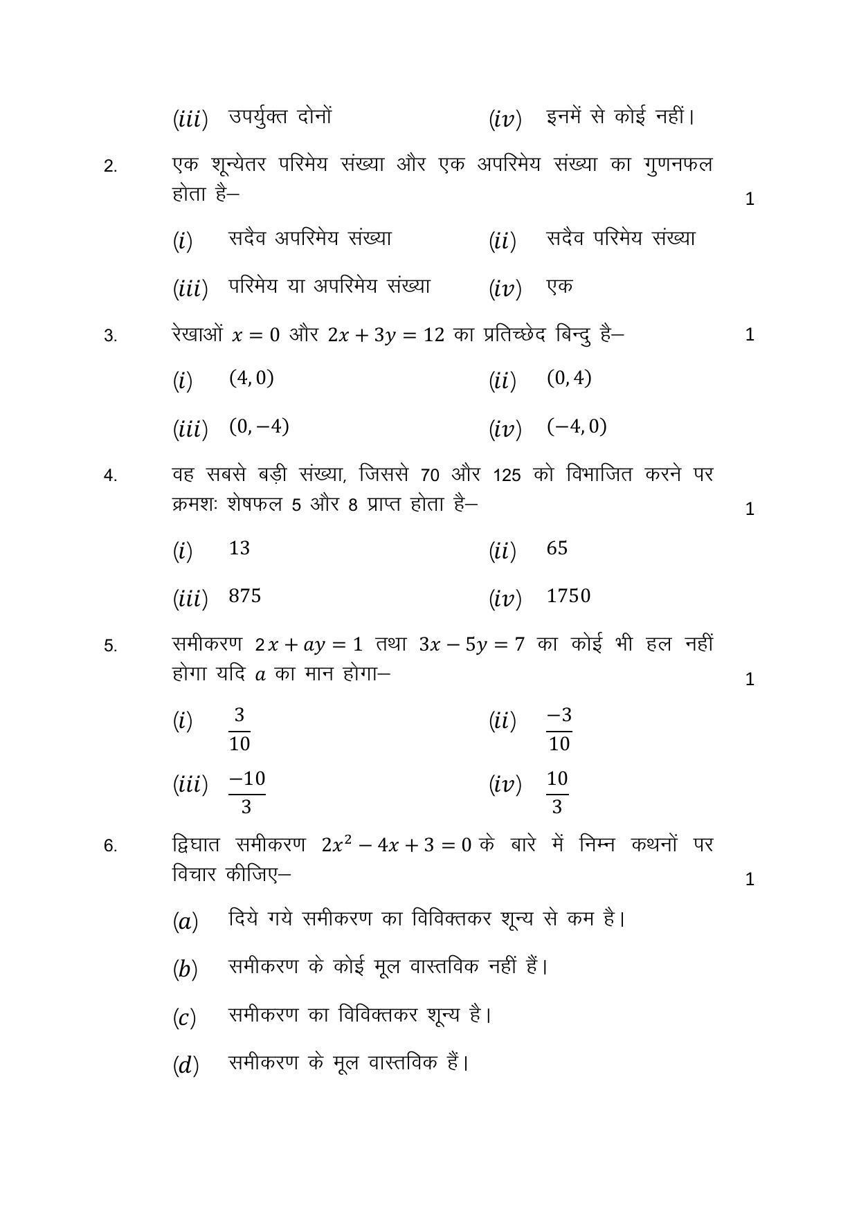 UP Board Class 10 Maths Model Papers 2023 - Page 2