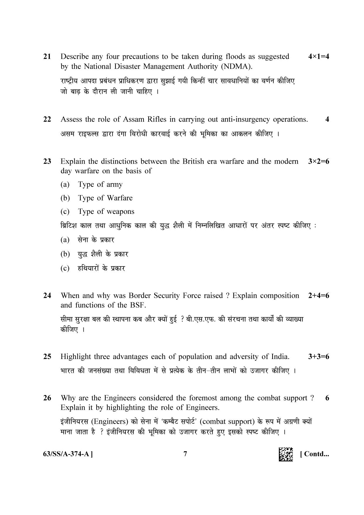 NIOS April 2022 Class 12 Military Studies Question Paper - Page 7