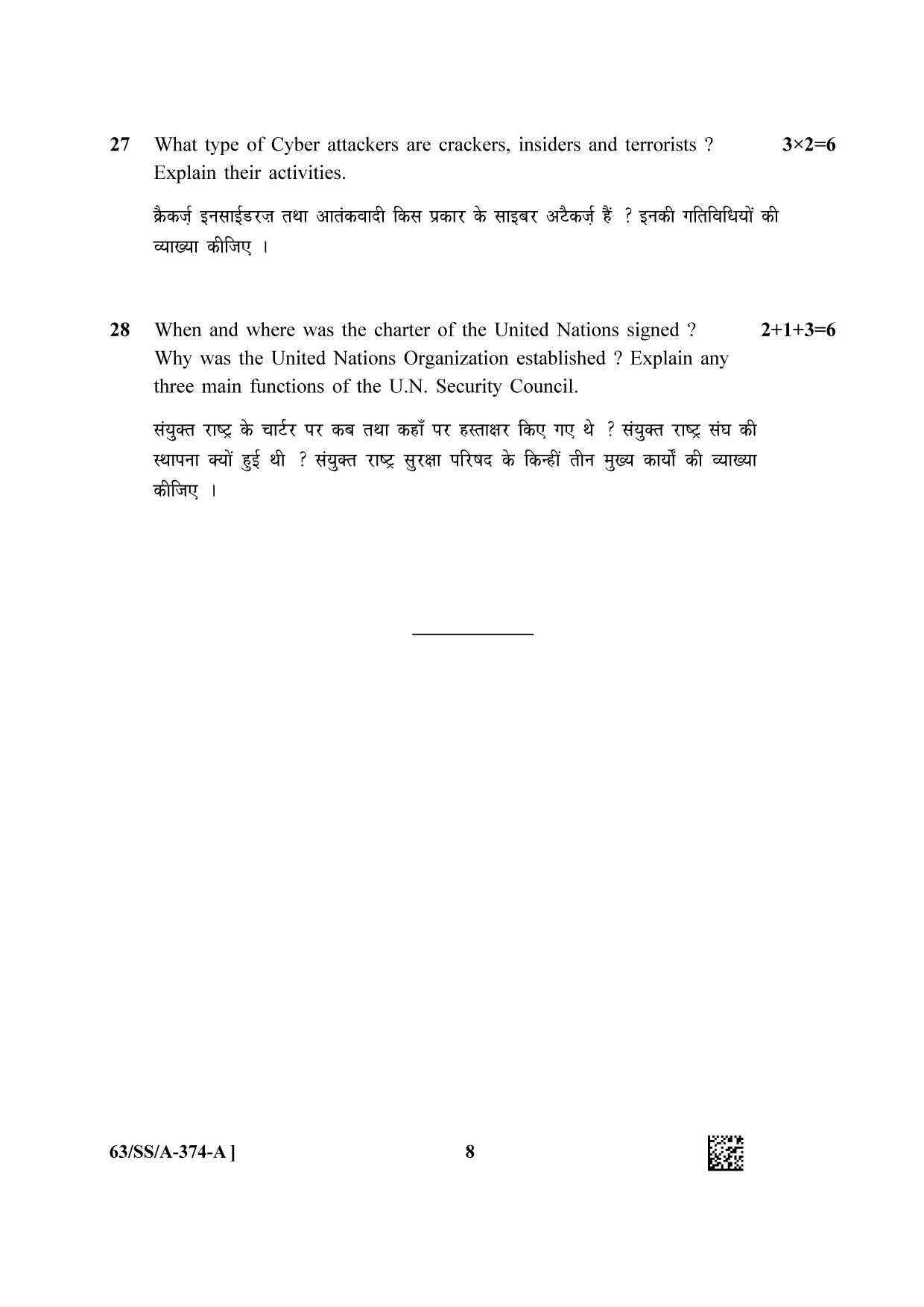 NIOS April 2022 Class 12 Military Studies Question Paper - Page 8