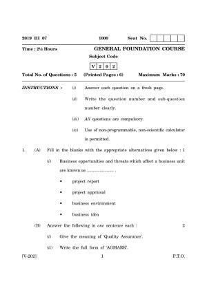 Goa Board Class 12 General Foundation Course  2019 (March 2019) Question Paper