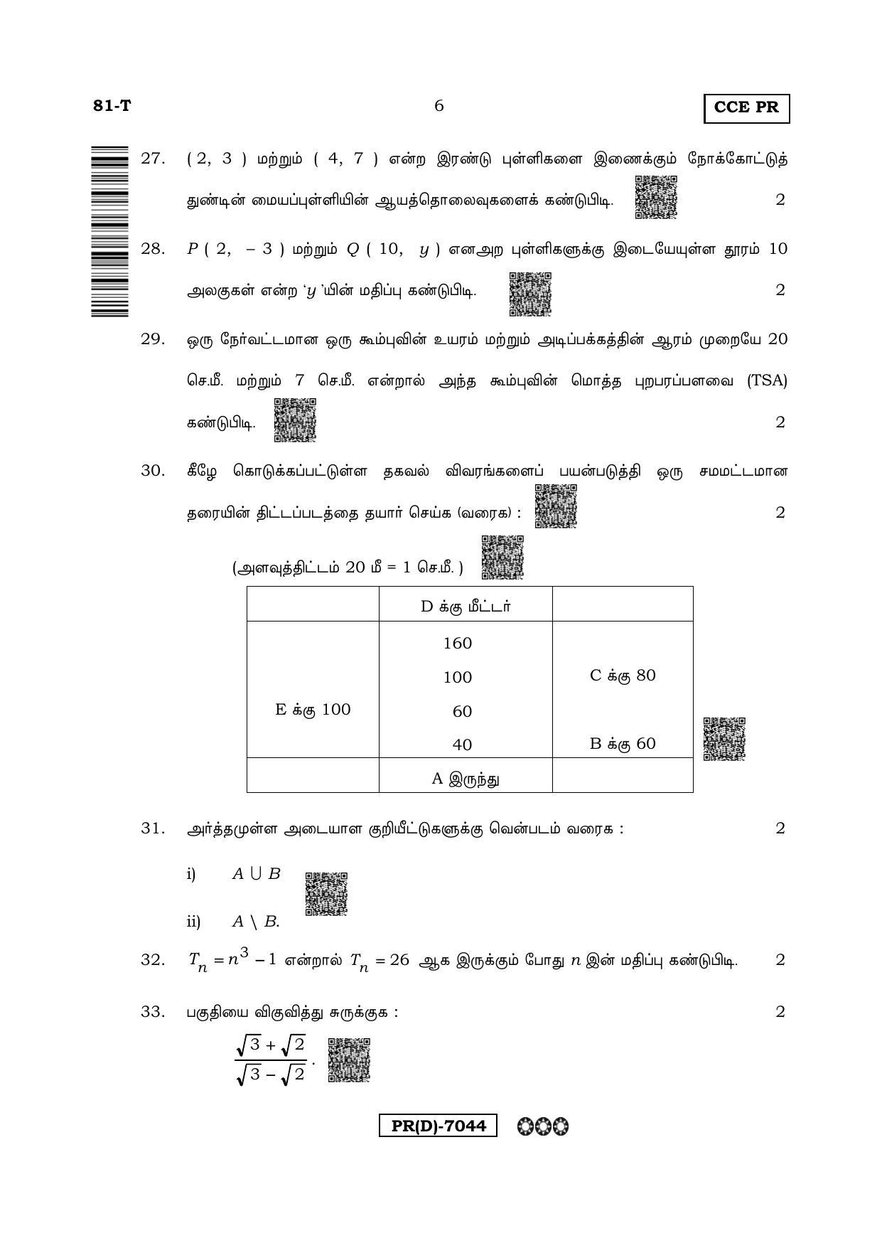 Karnataka SSLC Mathematics Tamil Medium-D Question Paper 2020 - Page 6