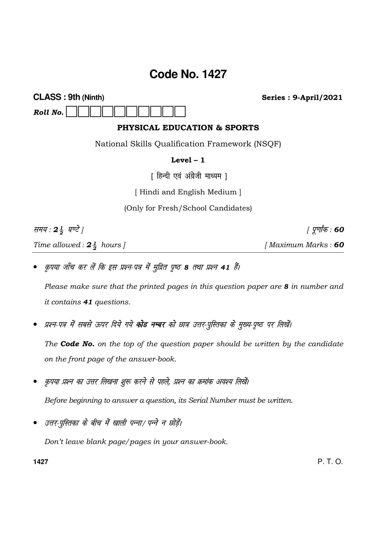Haryana Board HBSE Class 9 Physical Education & Sports 2021 Question Paper - Page 1