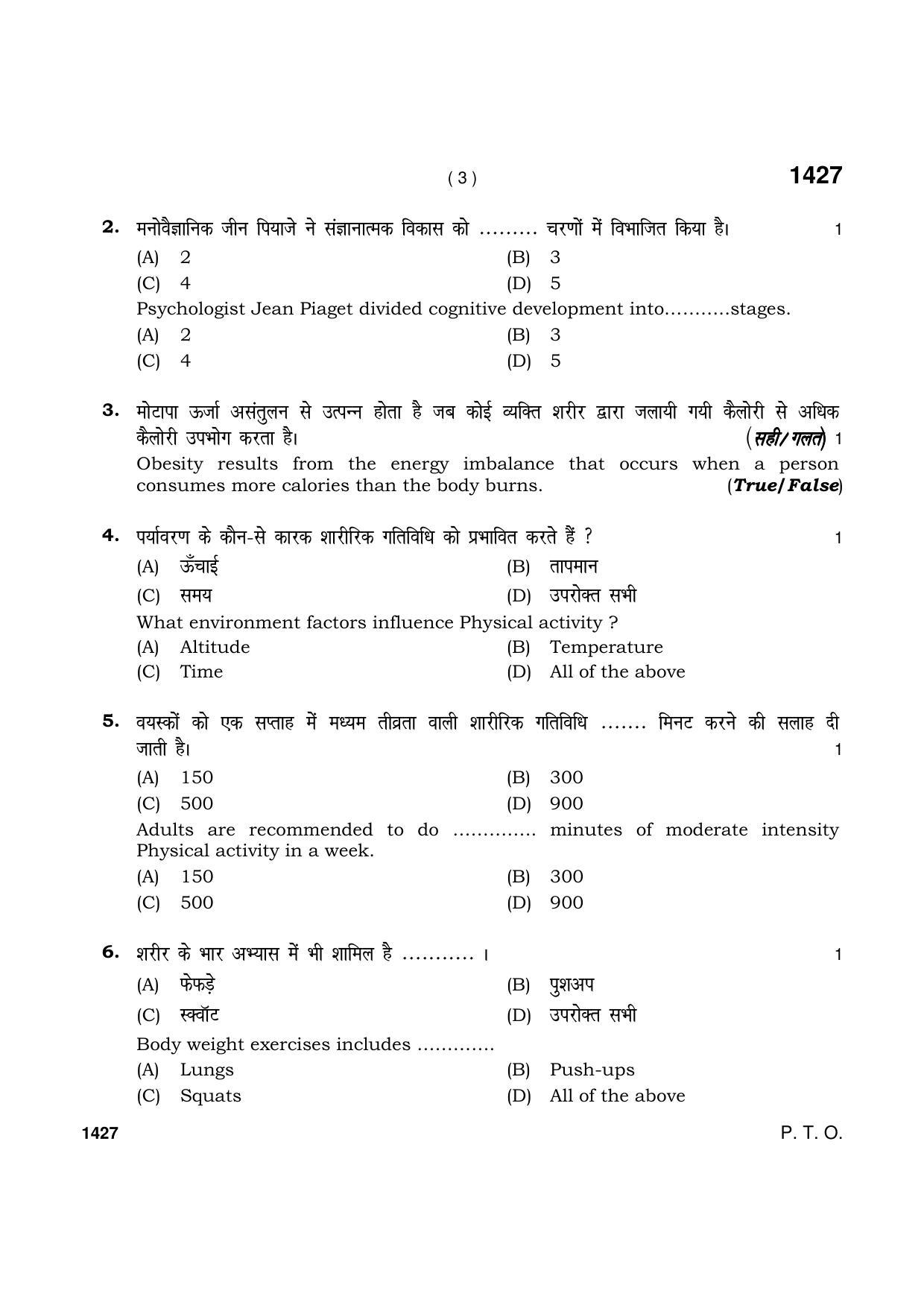 Haryana Board HBSE Class 9 Physical Education & Sports 2021 Question Paper - Page 3