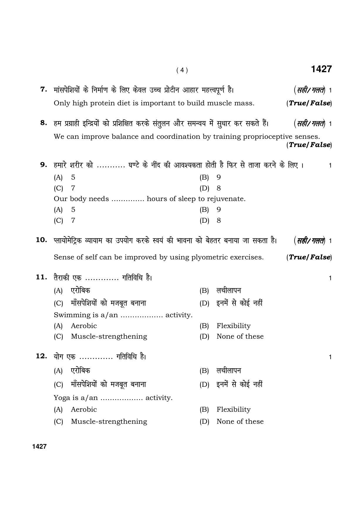 Haryana Board HBSE Class 9 Physical Education & Sports 2021 Question Paper - Page 4