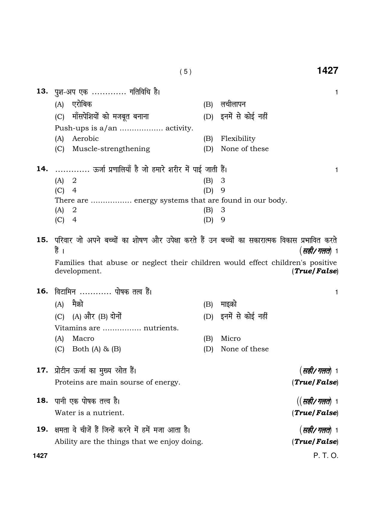 Haryana Board HBSE Class 9 Physical Education & Sports 2021 Question Paper - Page 5