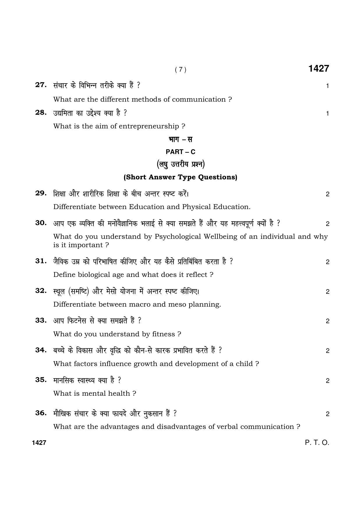 Haryana Board HBSE Class 9 Physical Education & Sports 2021 Question Paper - Page 7