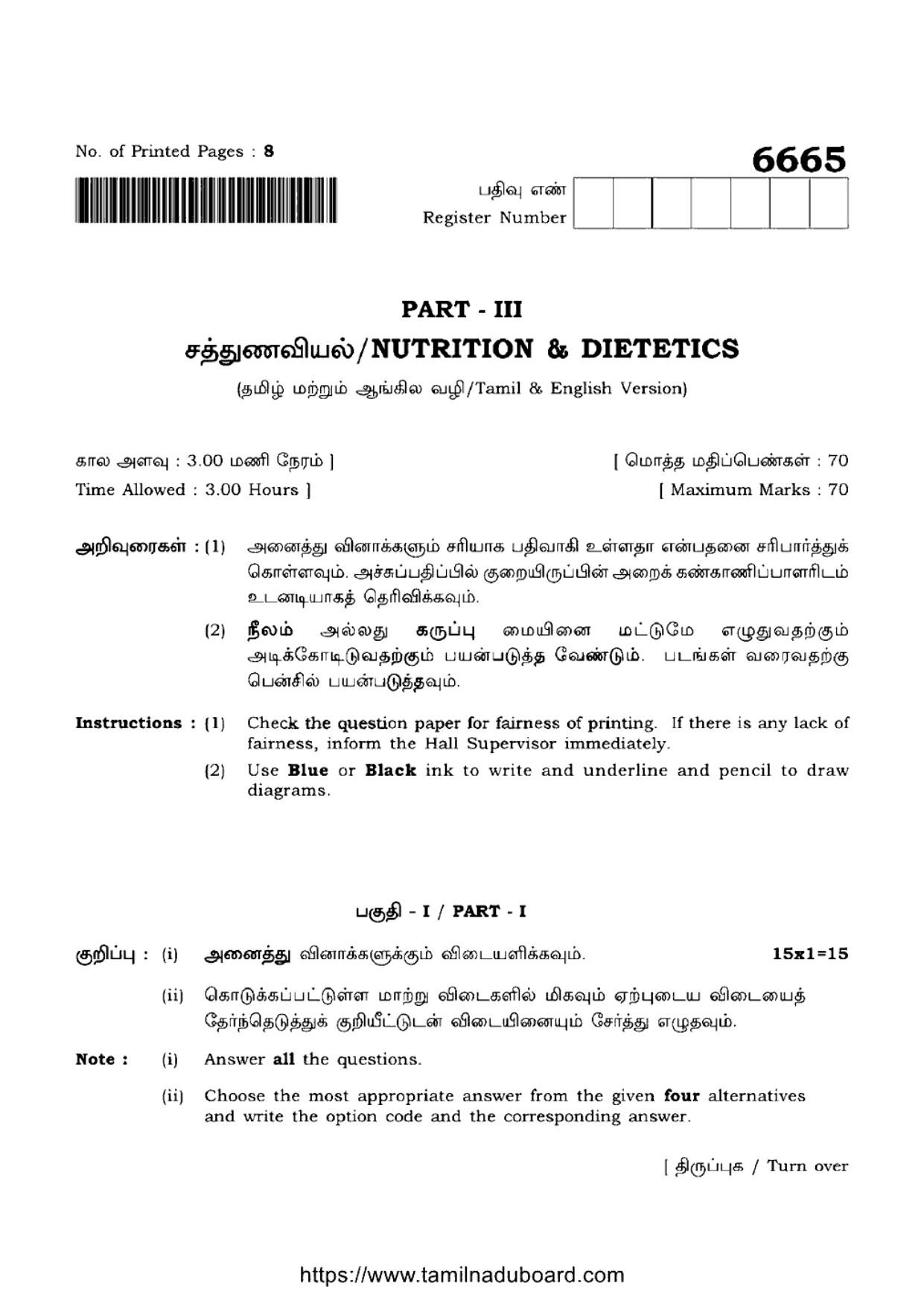 TN Class 12 Nutrition And Dietetics 6665 Question Papers 2023 - Page 1