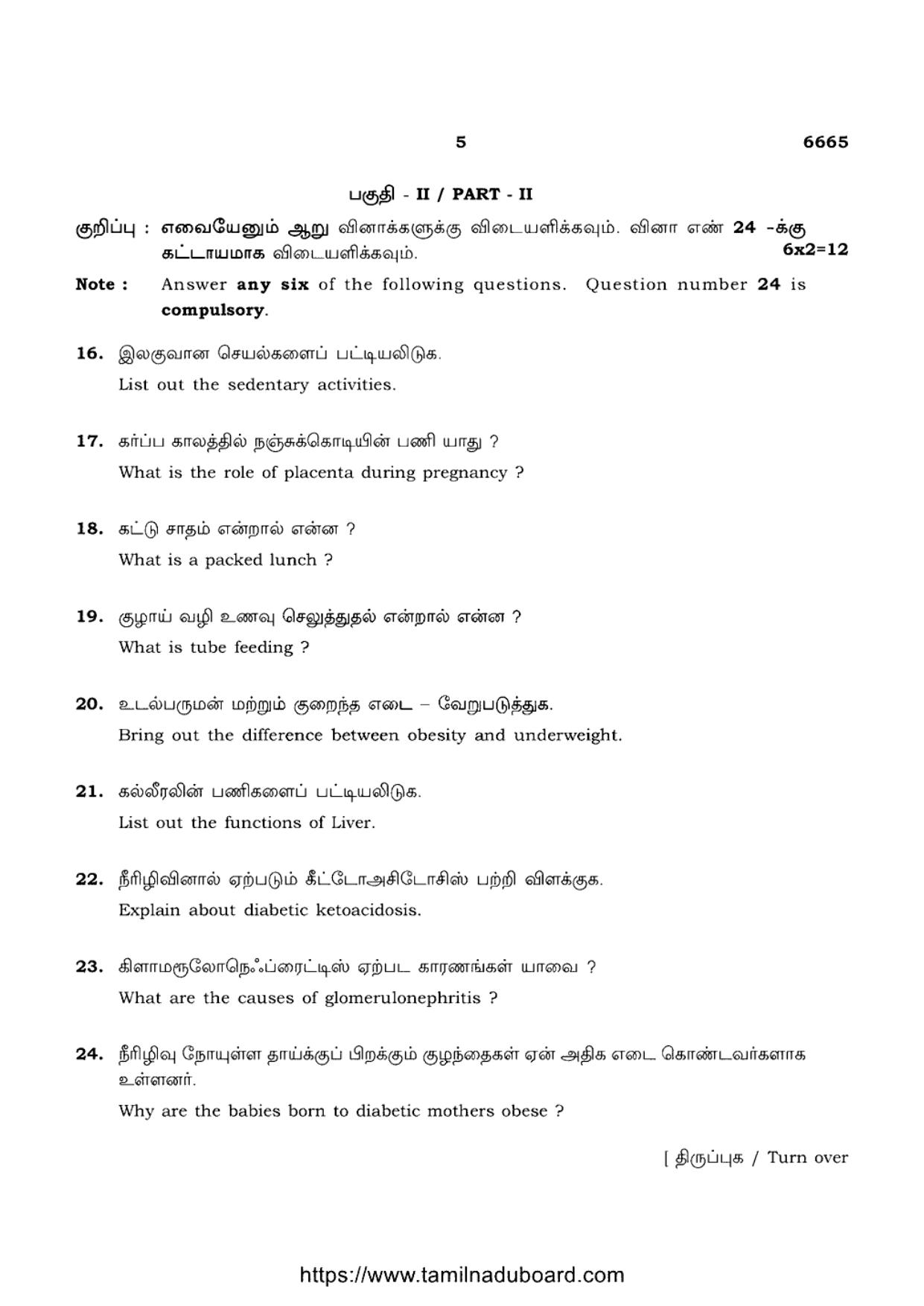 TN Class 12 Nutrition And Dietetics 6665 Question Papers 2023 - Page 5