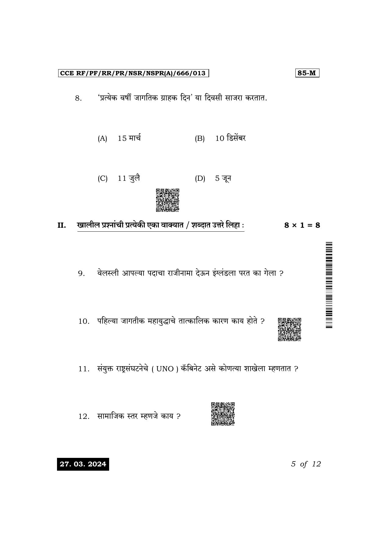 Karnataka SSLC Social Science (Marathi Medium) Exam 1 Question Paper 2024 (A Version) - Page 5