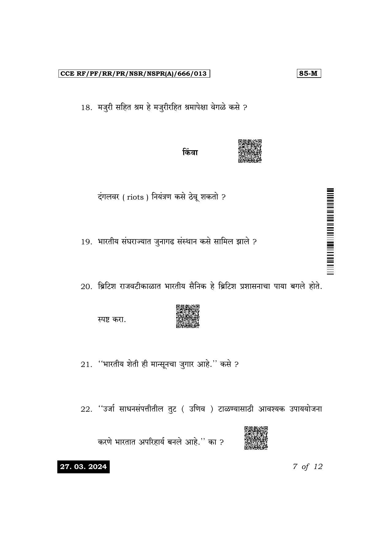 Karnataka SSLC Social Science (Marathi Medium) Exam 1 Question Paper 2024 (A Version) - Page 7