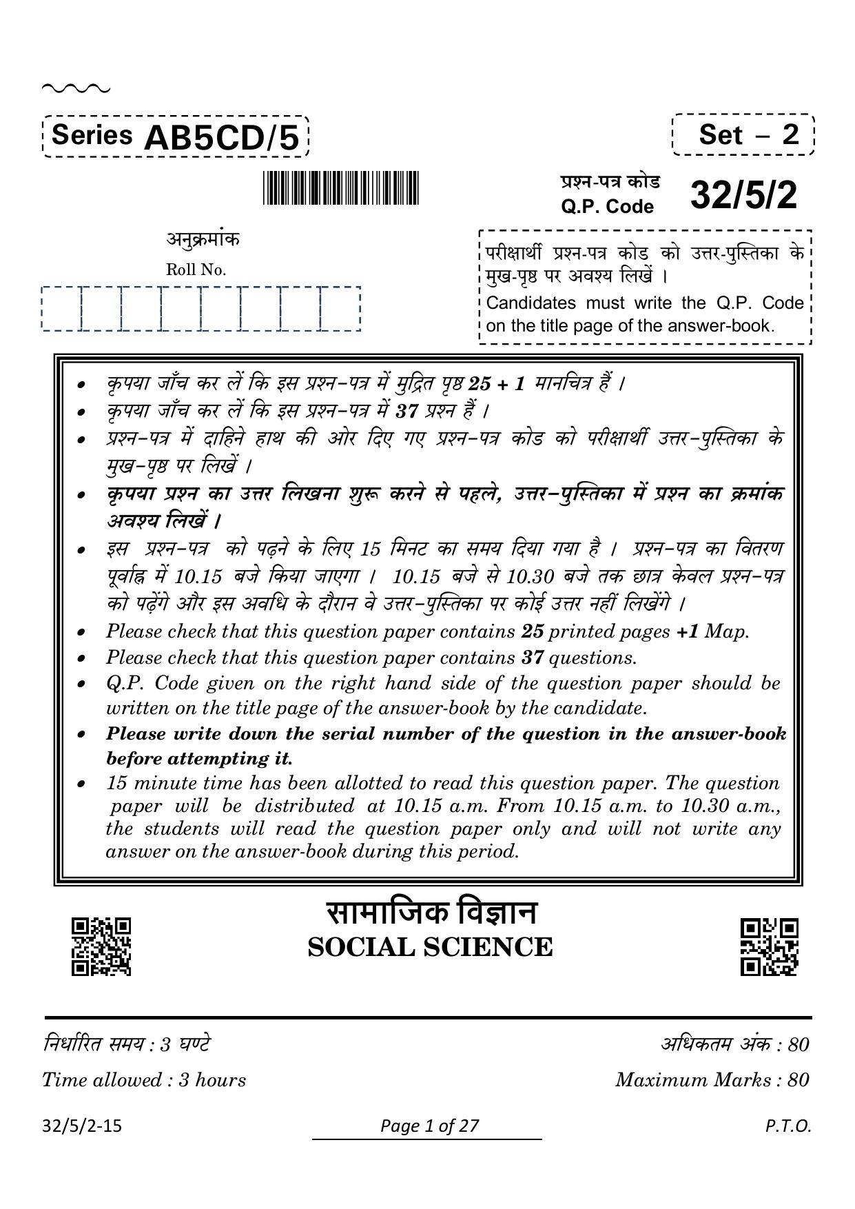 CBSE Class 10 32-5-2 Social Science 2024 Question Paper - Page 1