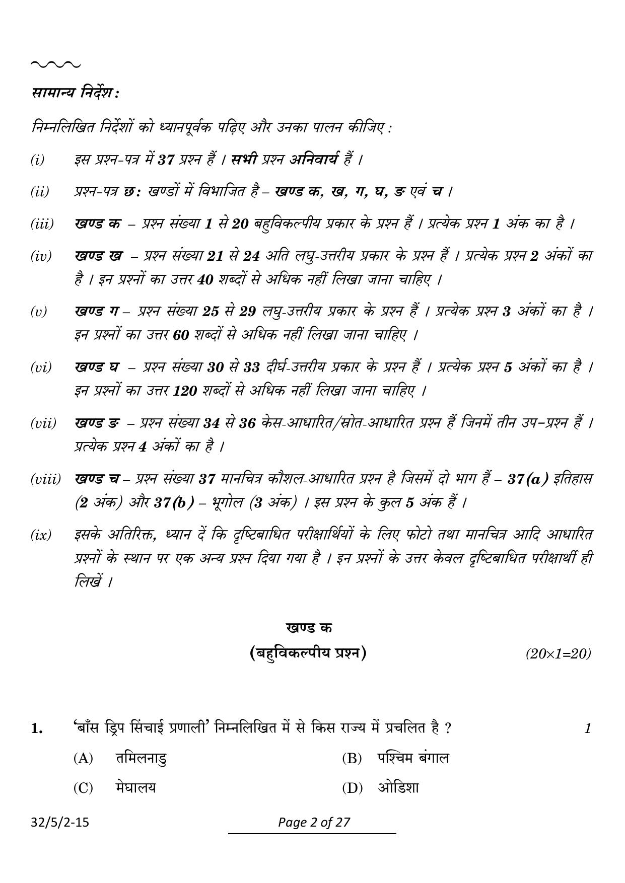 CBSE Class 10 32-5-2 Social Science 2024 Question Paper - Page 2