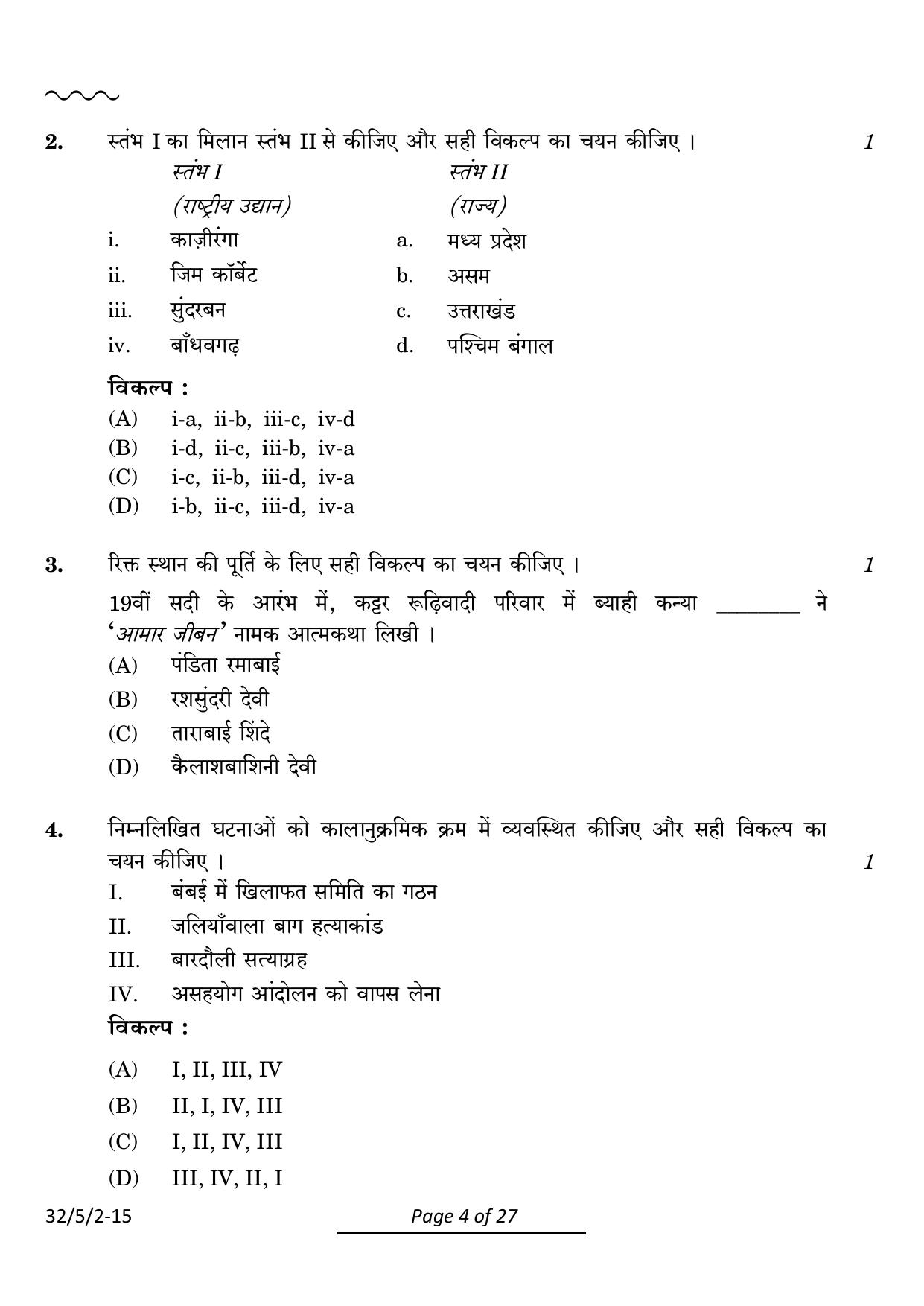 CBSE Class 10 32-5-2 Social Science 2024 Question Paper - Page 4