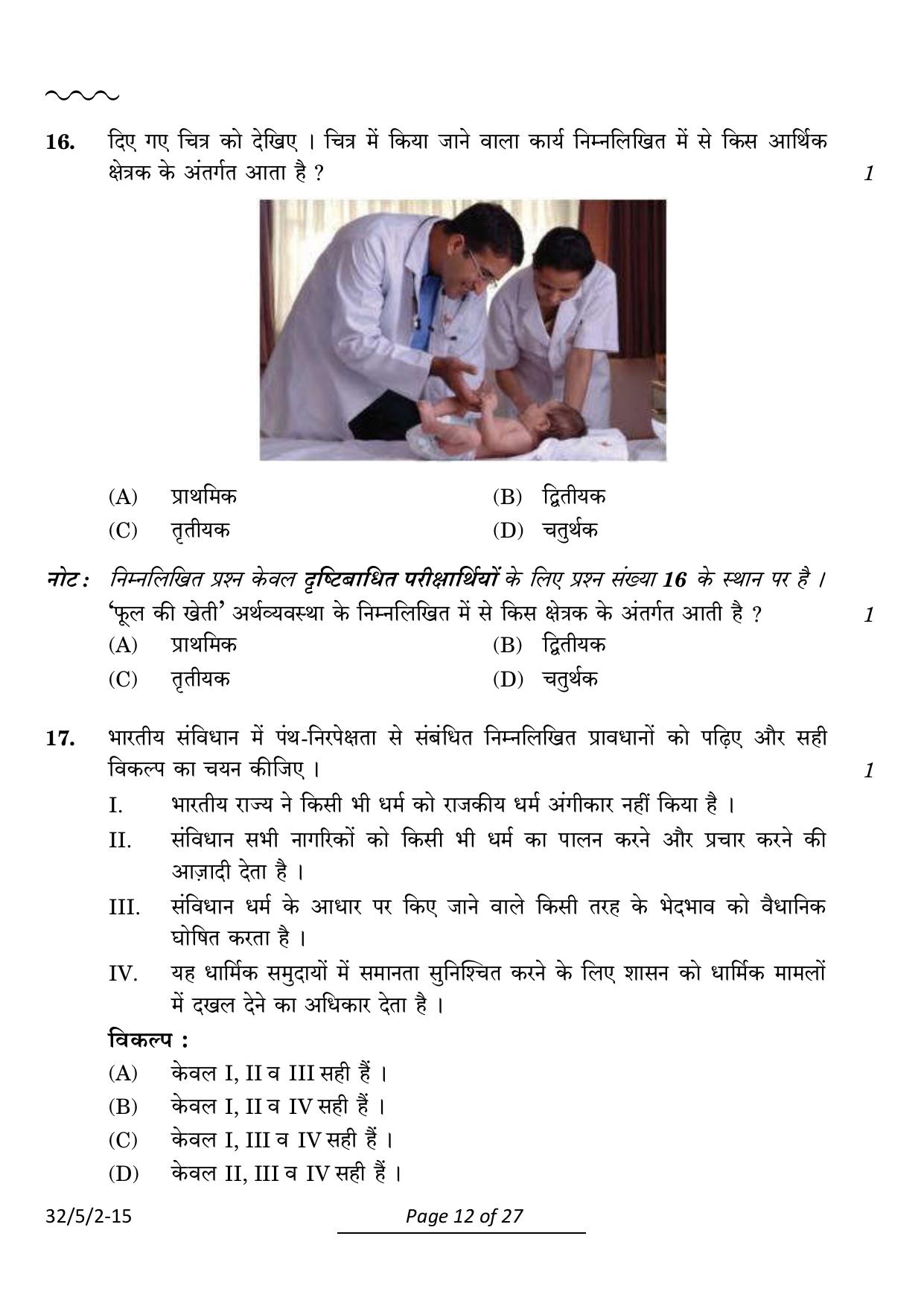 CBSE Class 10 32-5-2 Social Science 2024 Question Paper - Page 12
