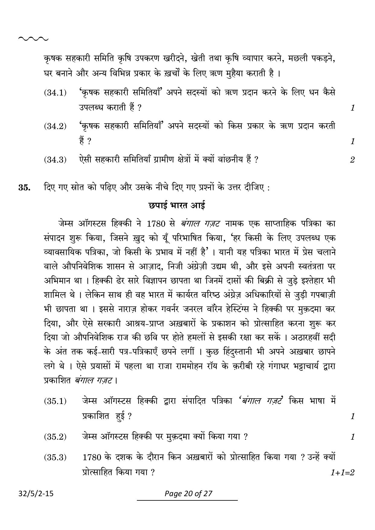 CBSE Class 10 32-5-2 Social Science 2024 Question Paper - Page 20