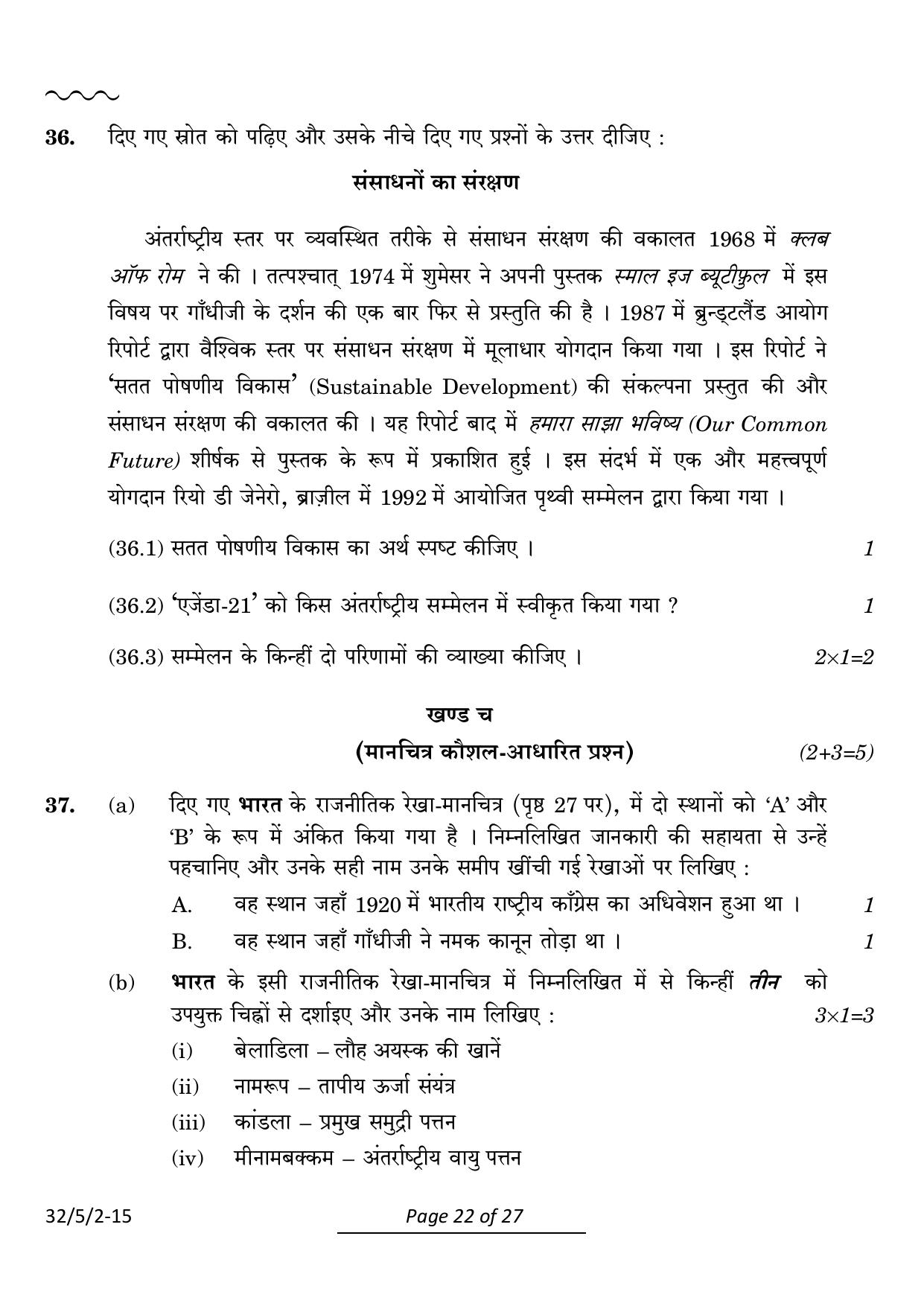 CBSE Class 10 32-5-2 Social Science 2024 Question Paper - Page 22