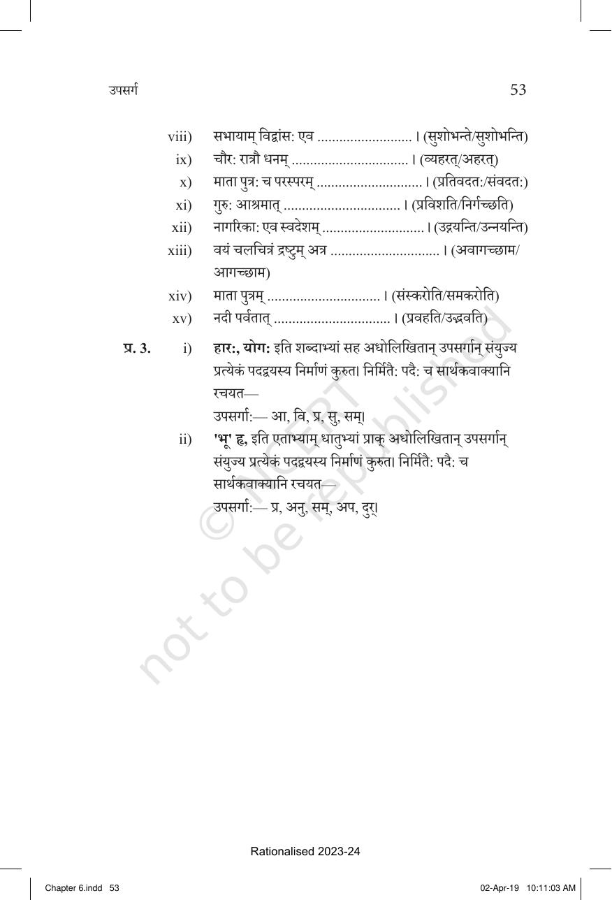 NCERT Book for Class 10 Sanskrit Chapter 6 उपसर्ग - Page 5