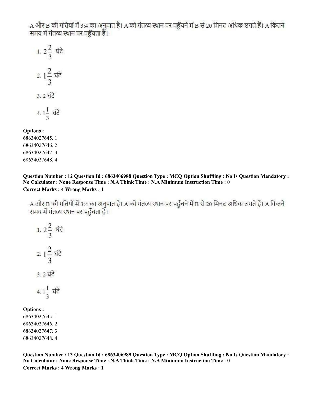 CUET PG 2023: LAQP17 – Kashmiri (Hindi)-Shift 1 (07-06-2023) Question Papers - Page 19