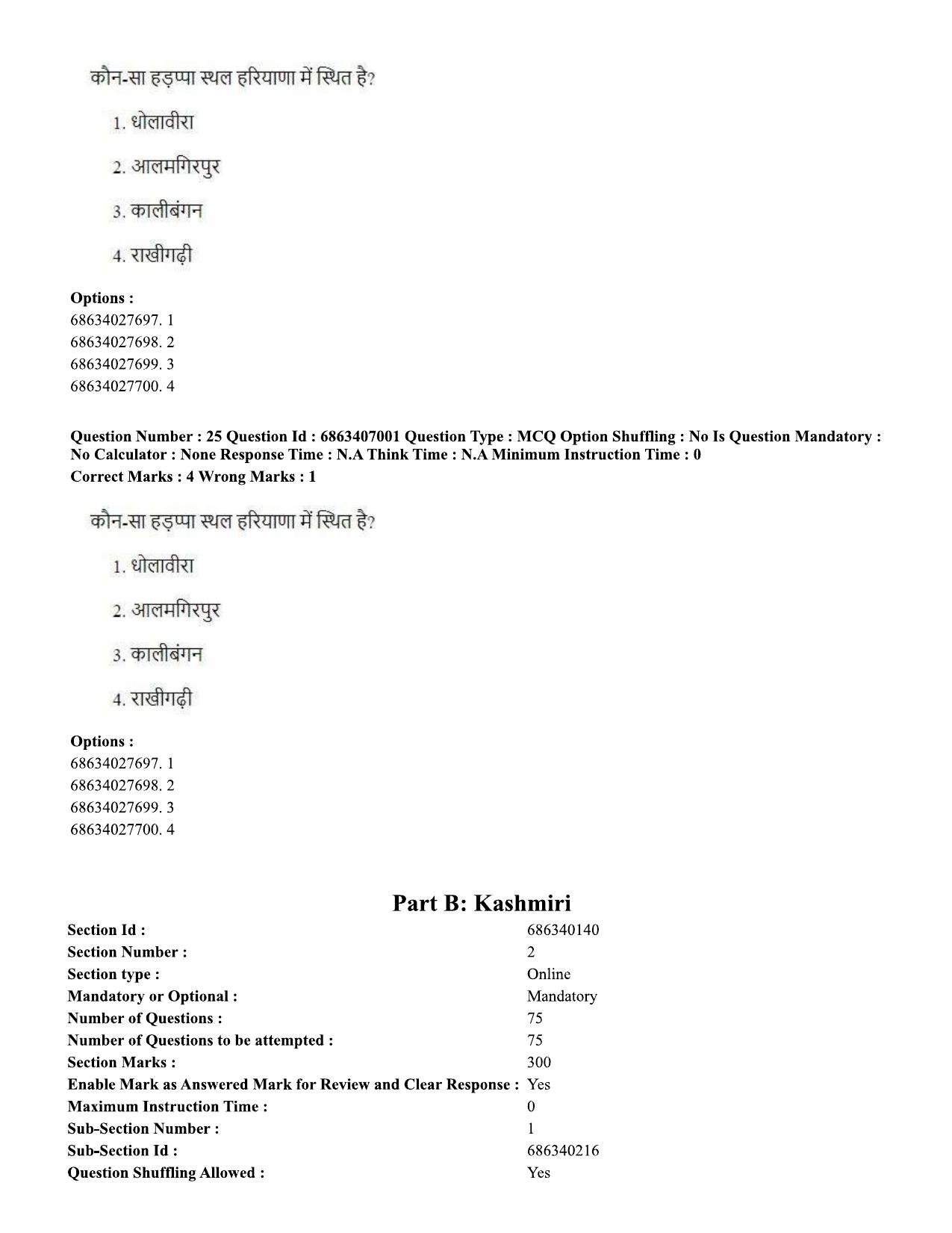 CUET PG 2023: LAQP17 – Kashmiri (Hindi)-Shift 1 (07-06-2023) Question Papers - Page 40