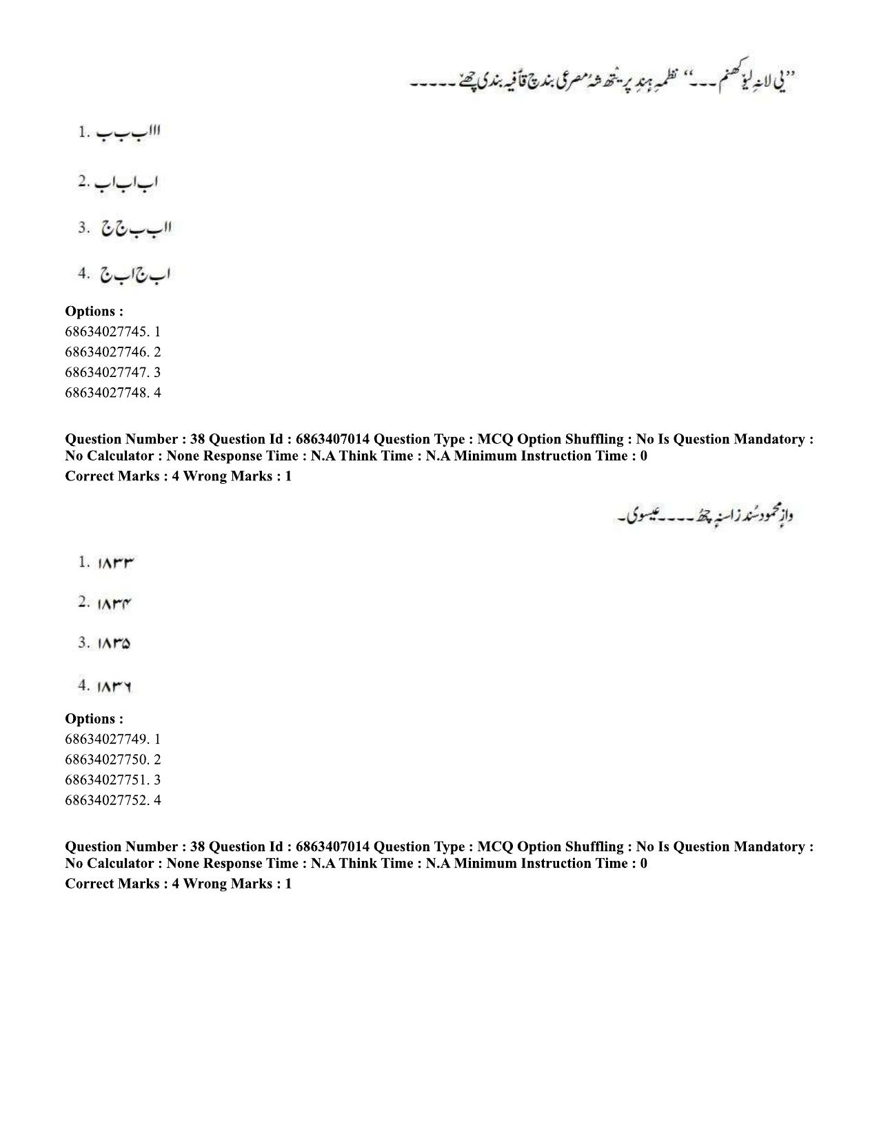 CUET PG 2023: LAQP17 – Kashmiri (Hindi)-Shift 1 (07-06-2023) Question Papers - Page 58