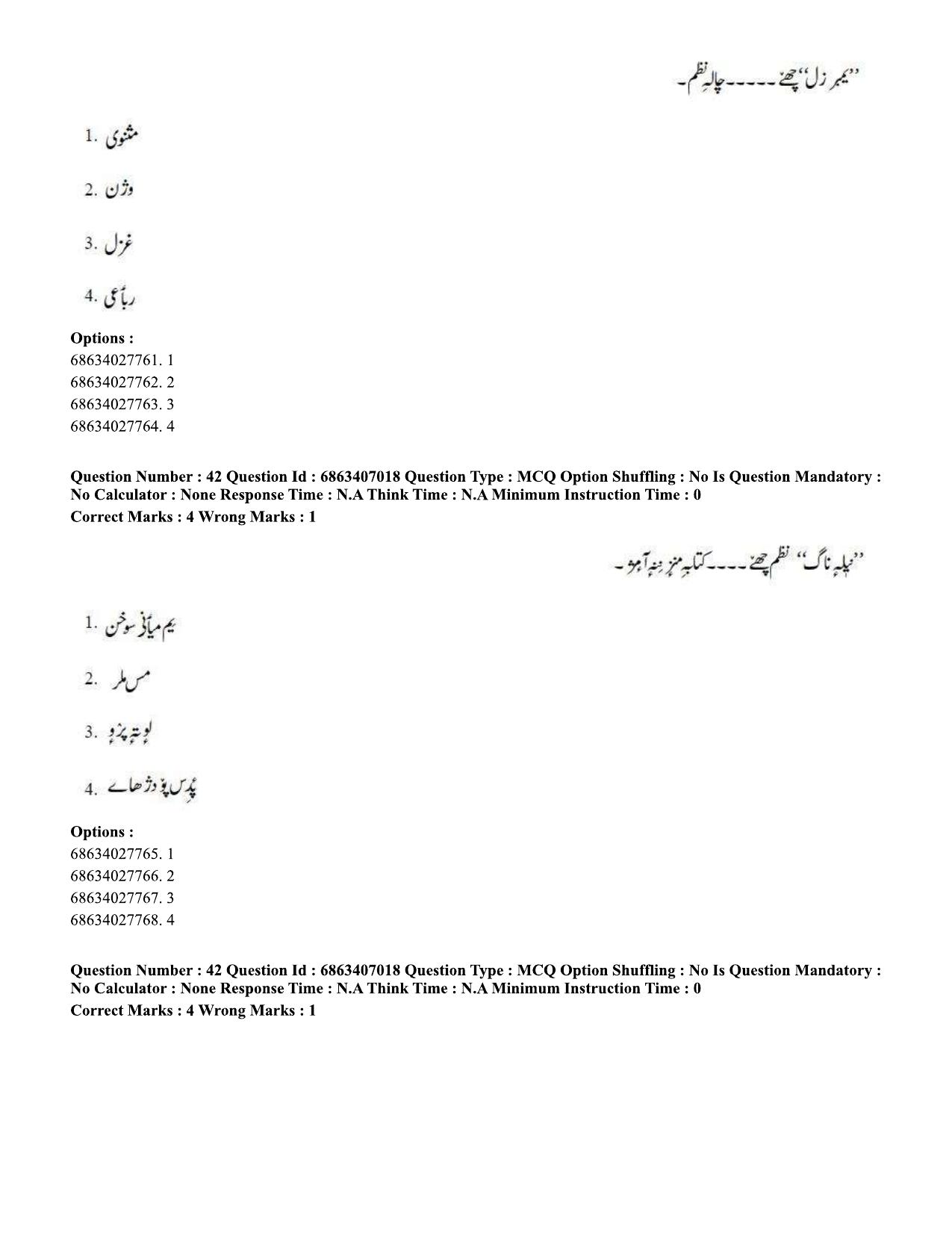CUET PG 2023: LAQP17 – Kashmiri (Hindi)-Shift 1 (07-06-2023) Question Papers - Page 64