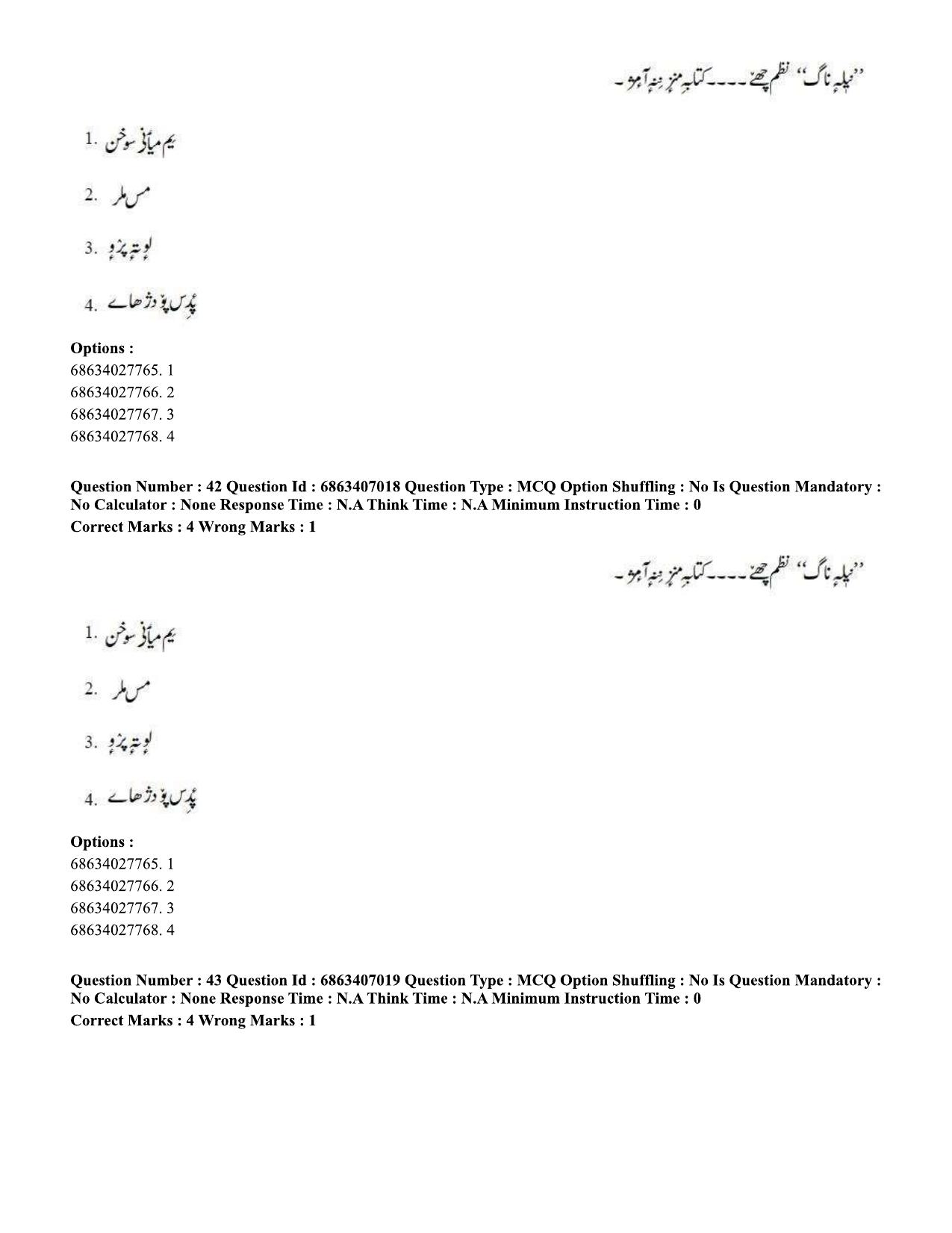 CUET PG 2023: LAQP17 – Kashmiri (Hindi)-Shift 1 (07-06-2023) Question Papers - Page 65