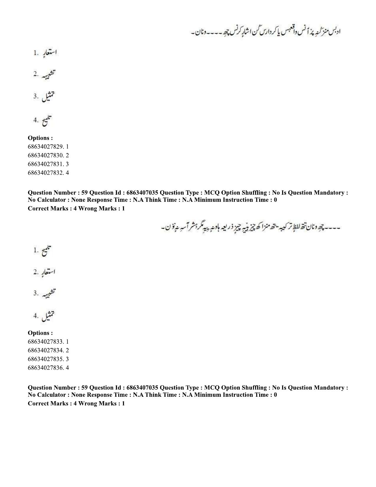 CUET PG 2023: LAQP17 – Kashmiri (Hindi)-Shift 1 (07-06-2023) Question Papers - Page 89