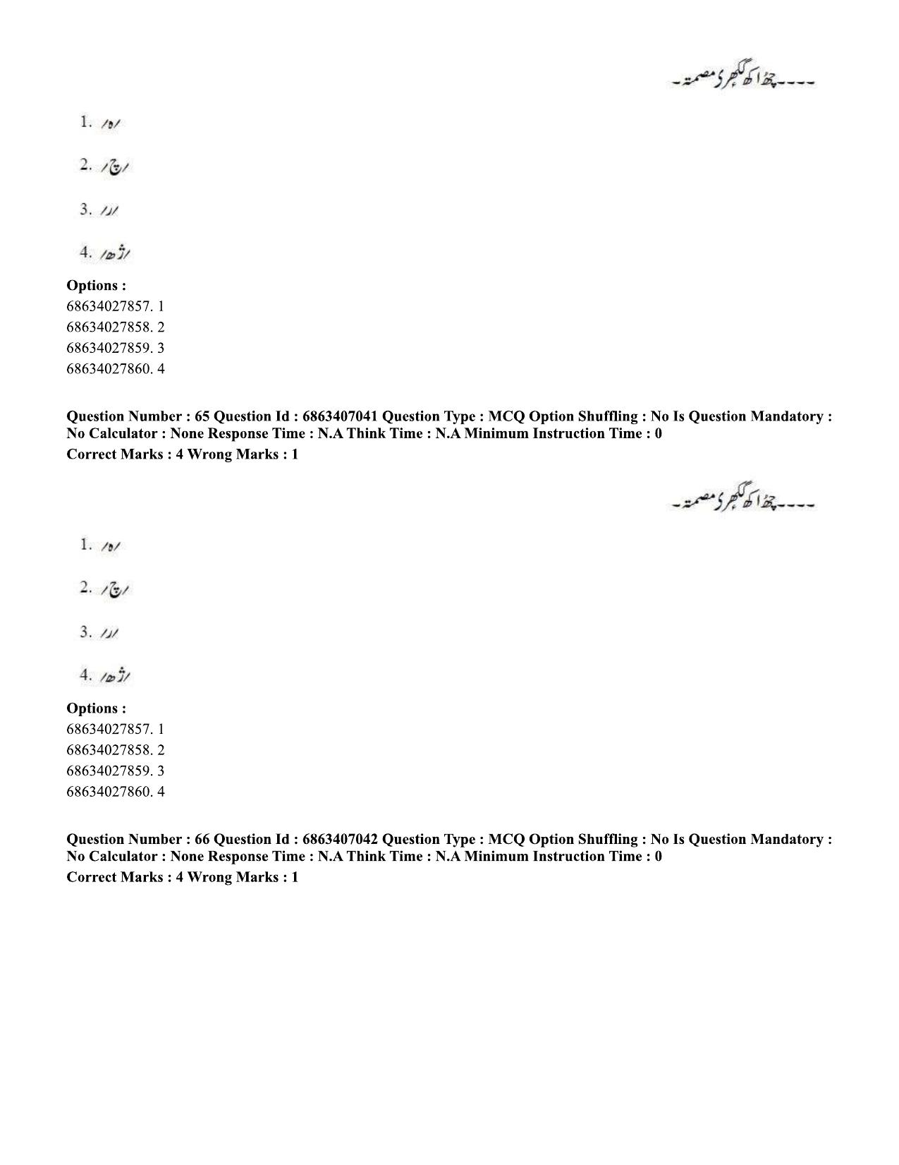 CUET PG 2023: LAQP17 – Kashmiri (Hindi)-Shift 1 (07-06-2023) Question Papers - Page 99
