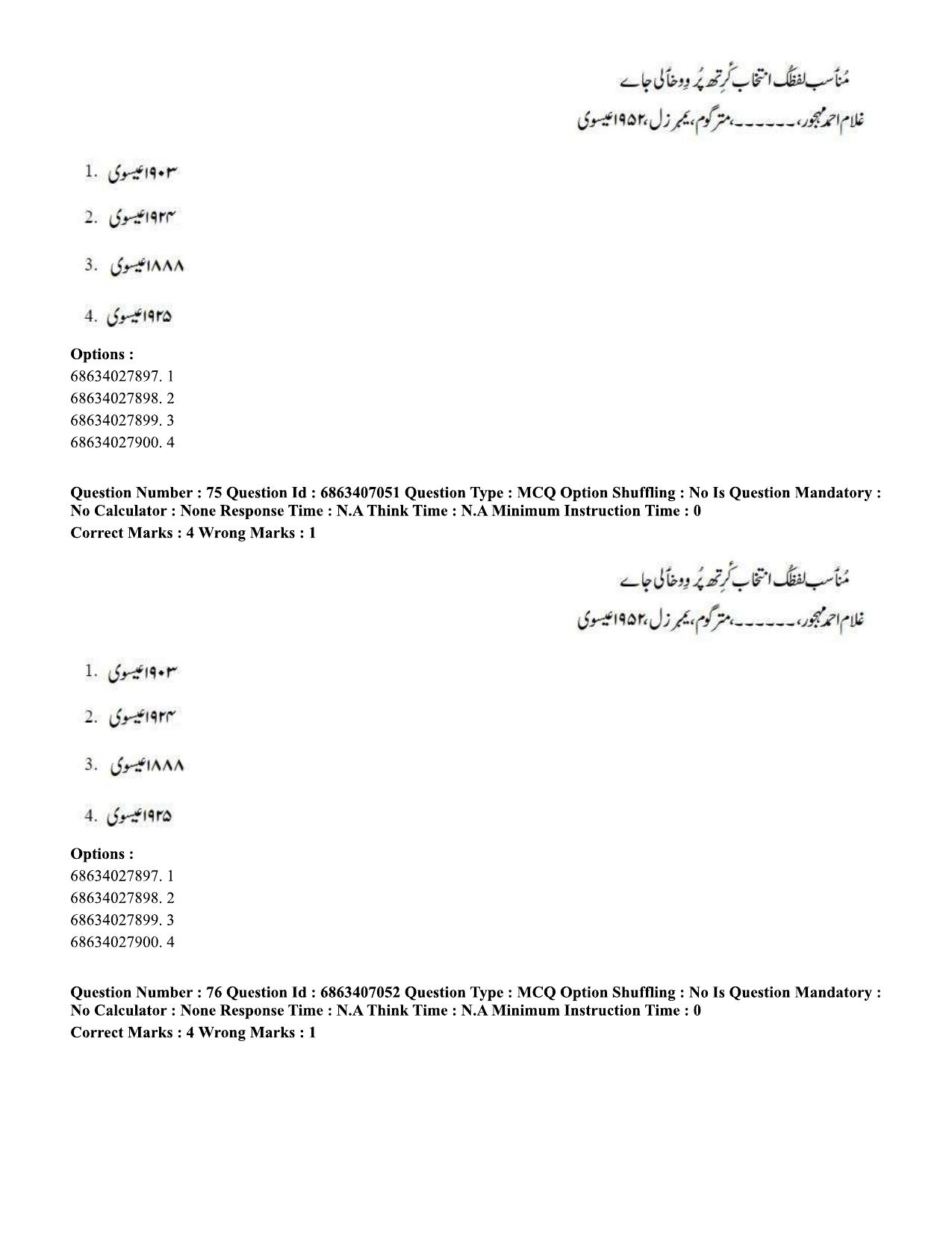 CUET PG 2023: LAQP17 – Kashmiri (Hindi)-Shift 1 (07-06-2023) Question Papers - Page 115