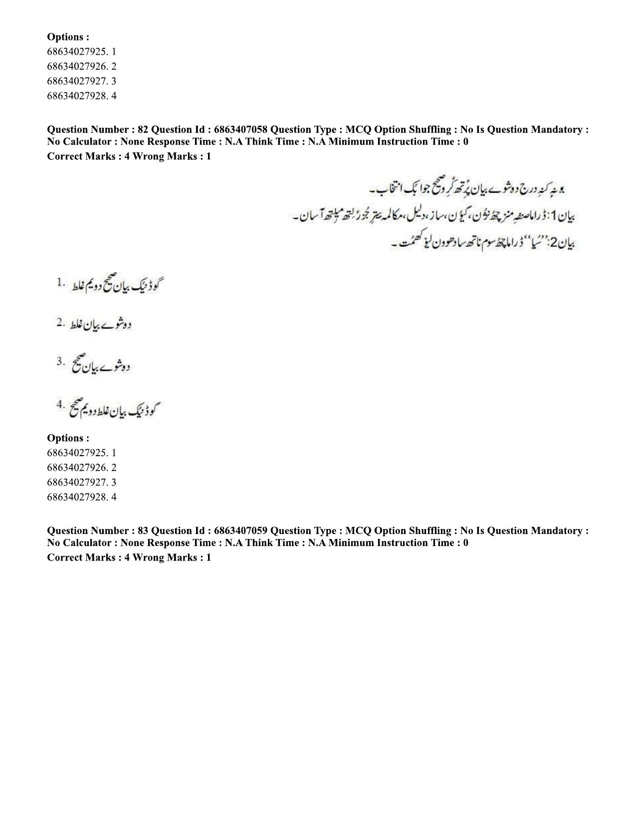 CUET PG 2023: LAQP17 – Kashmiri (Hindi)-Shift 1 (07-06-2023) Question Papers - Page 126