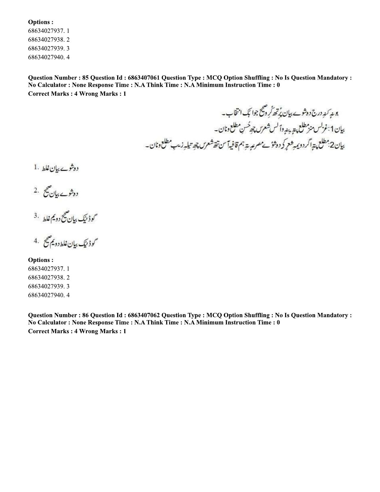 CUET PG 2023: LAQP17 – Kashmiri (Hindi)-Shift 1 (07-06-2023) Question Papers - Page 131