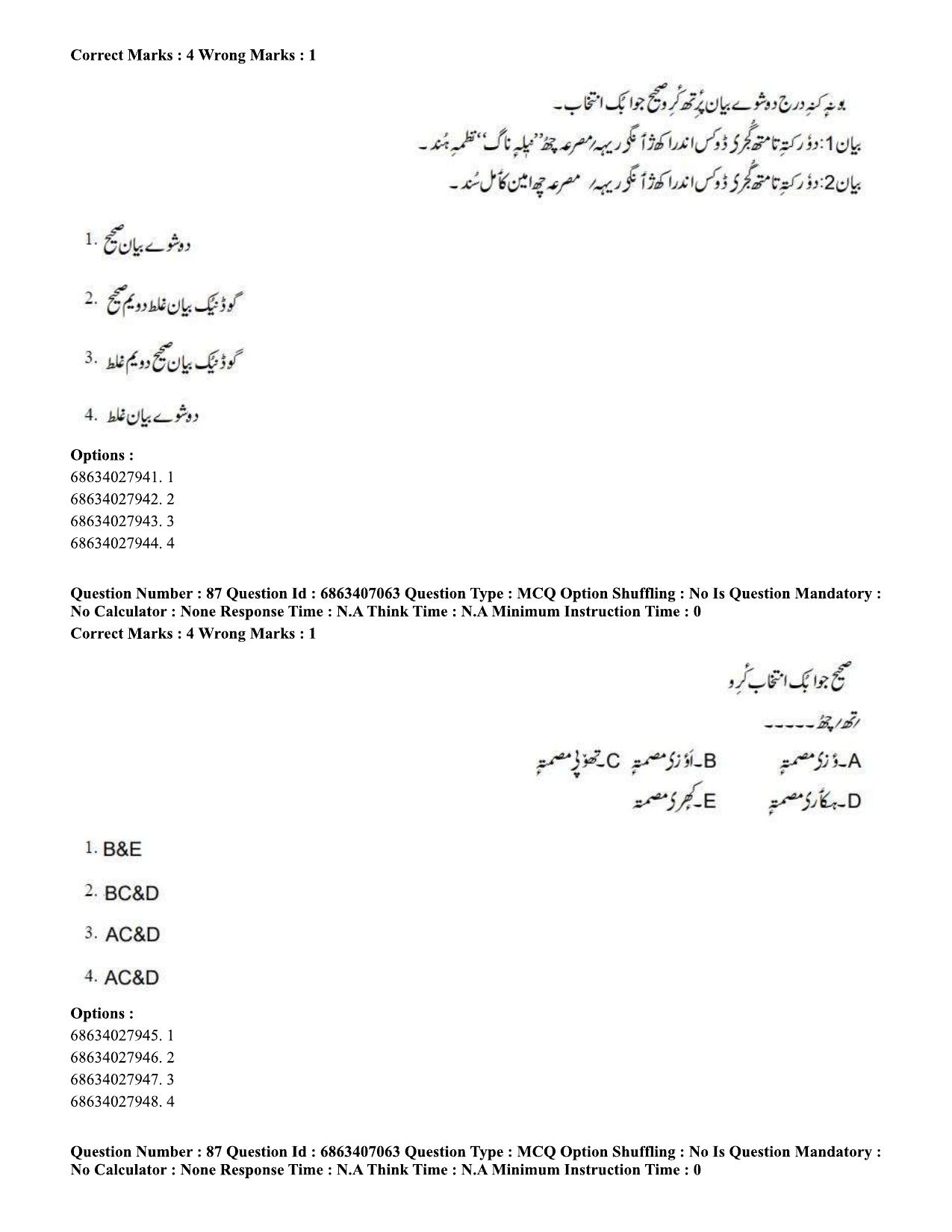 CUET PG 2023: LAQP17 – Kashmiri (Hindi)-Shift 1 (07-06-2023) Question Papers - Page 133