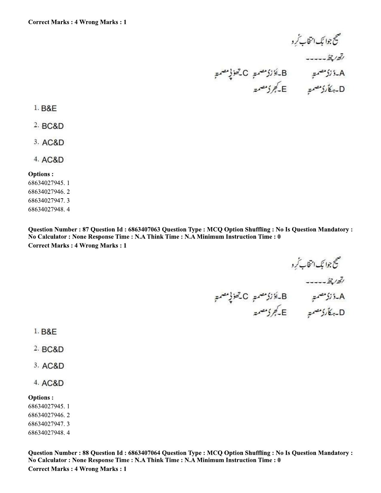 CUET PG 2023: LAQP17 – Kashmiri (Hindi)-Shift 1 (07-06-2023) Question Papers - Page 134