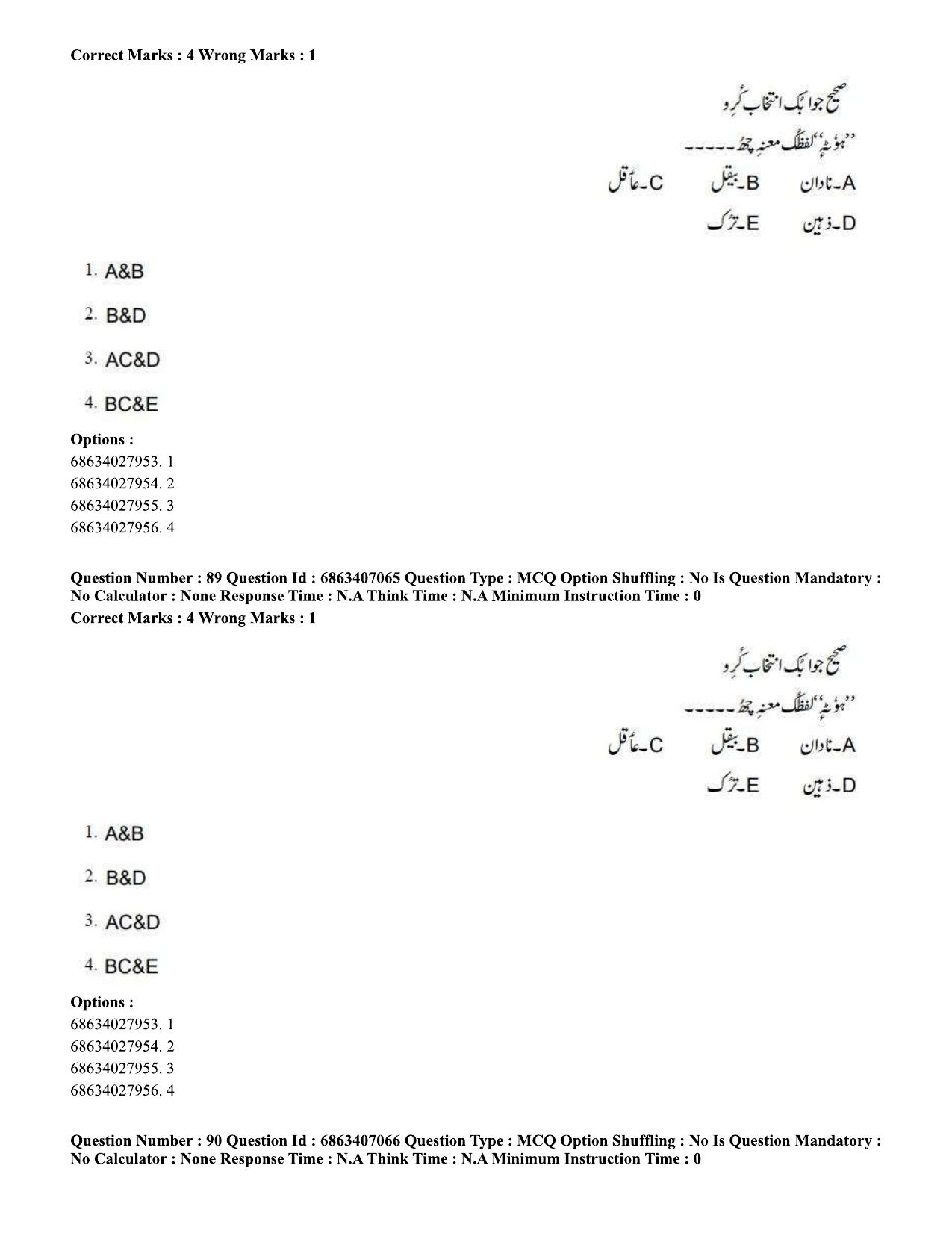 CUET PG 2023: LAQP17 – Kashmiri (Hindi)-Shift 1 (07-06-2023) Question Papers - Page 137