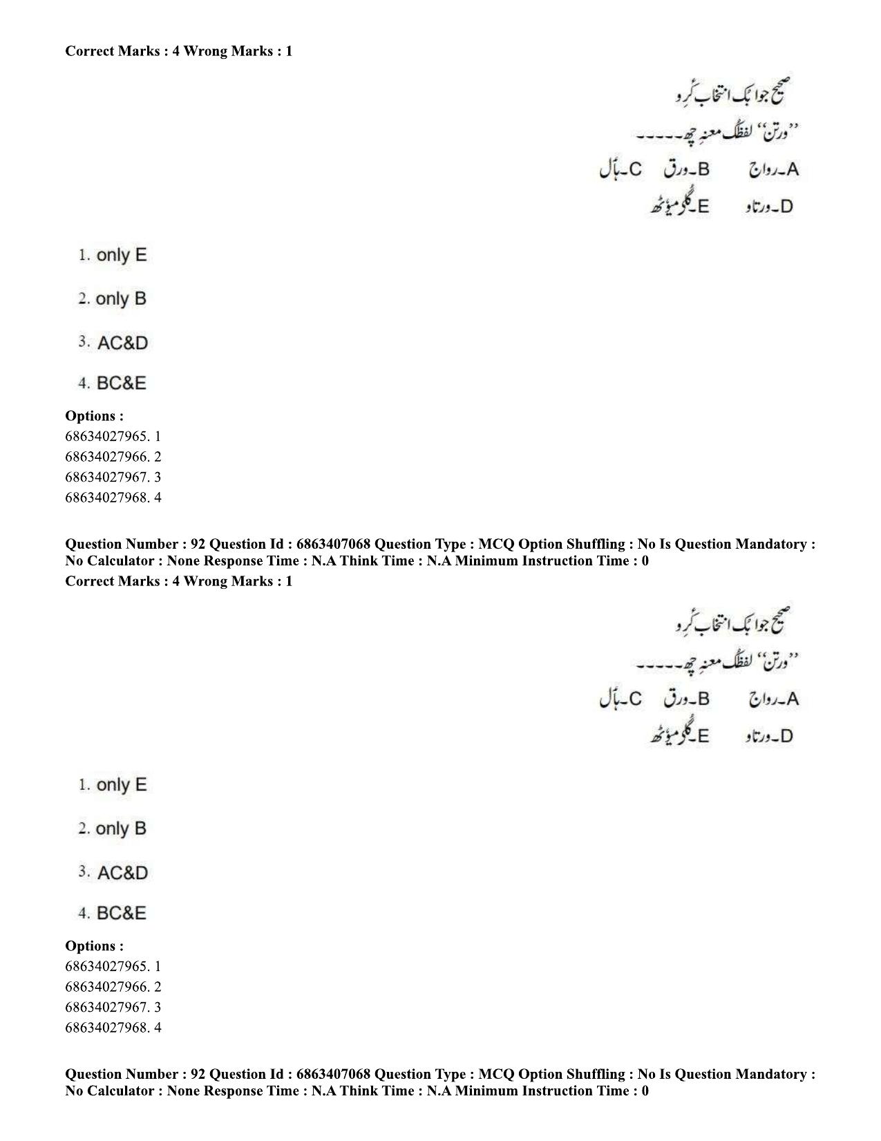 CUET PG 2023: LAQP17 – Kashmiri (Hindi)-Shift 1 (07-06-2023) Question Papers - Page 141