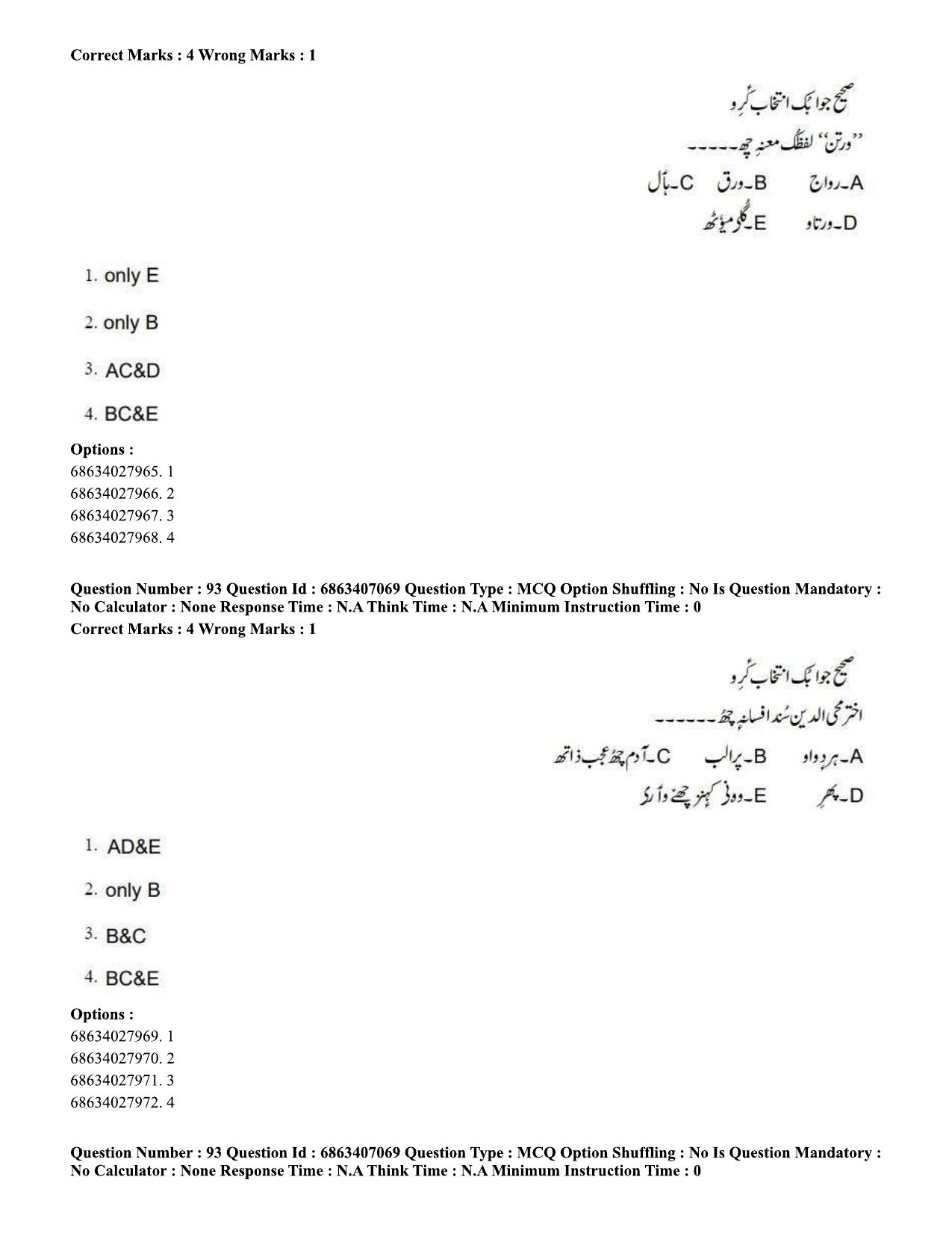 CUET PG 2023: LAQP17 – Kashmiri (Hindi)-Shift 1 (07-06-2023) Question Papers - Page 142